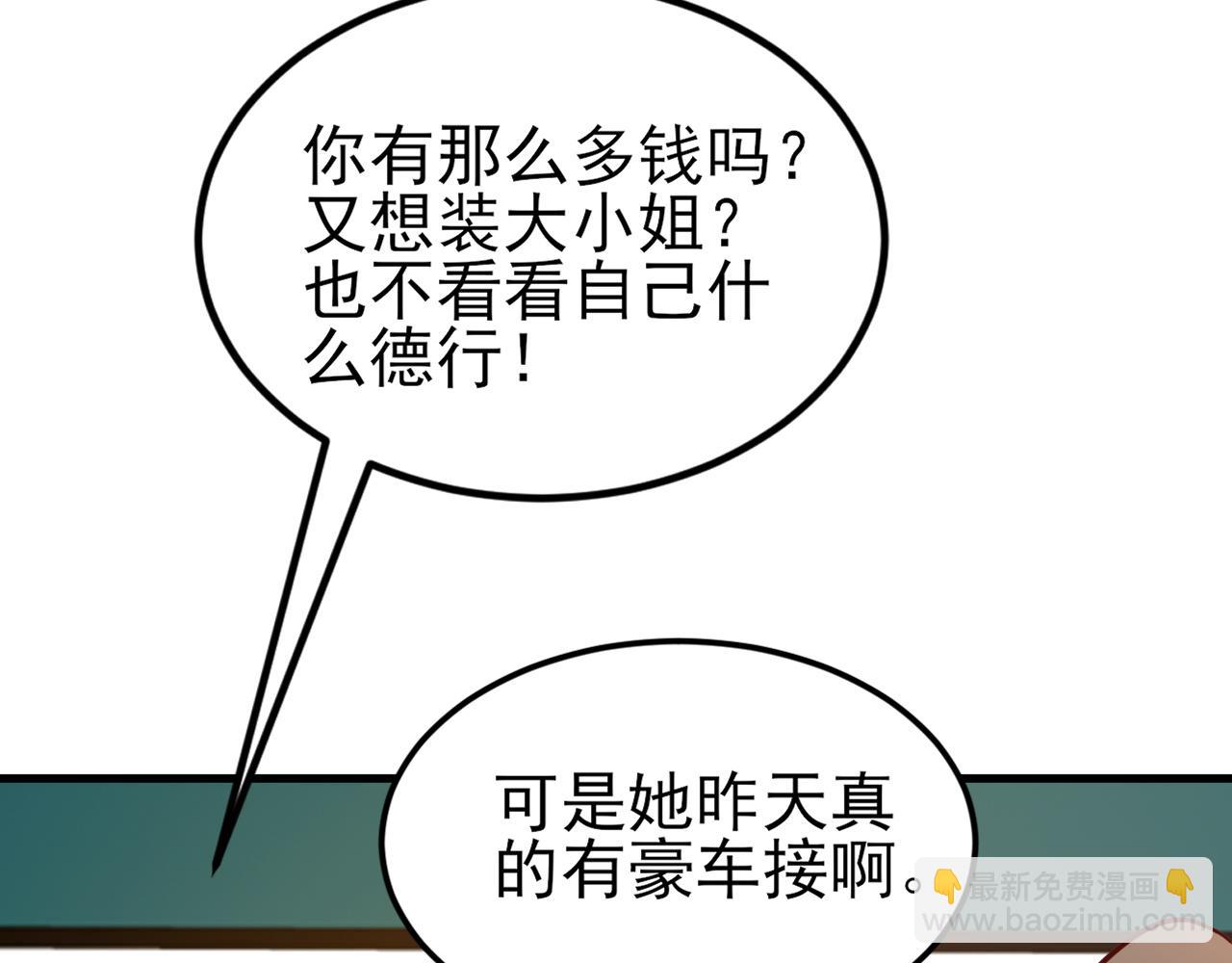 第125话 渣男邀请？！(1/3)-第126话