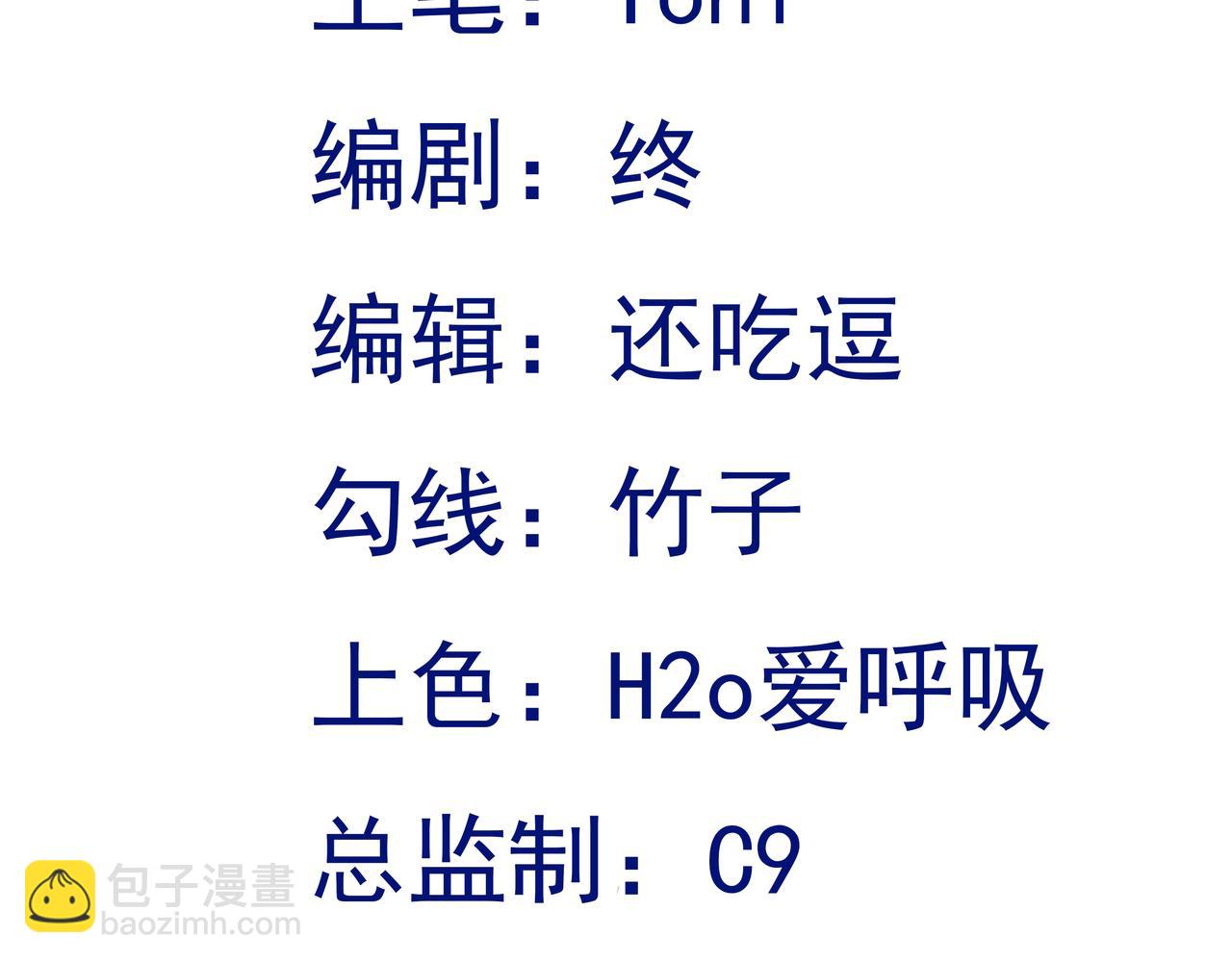 第125话 渣男邀请？！(1/3)-第126话