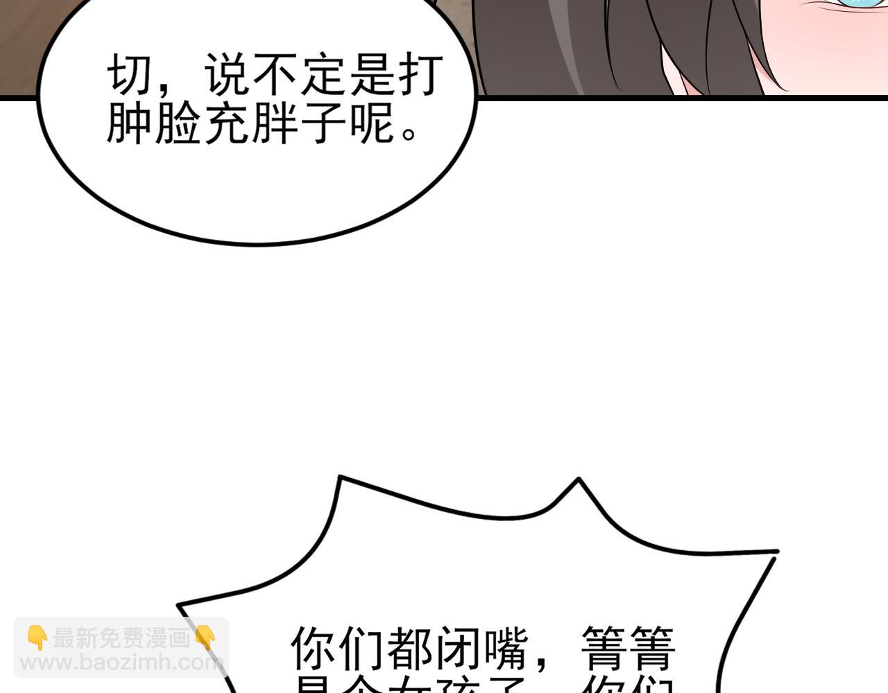 第125话 渣男邀请？！(1/3)-第126话