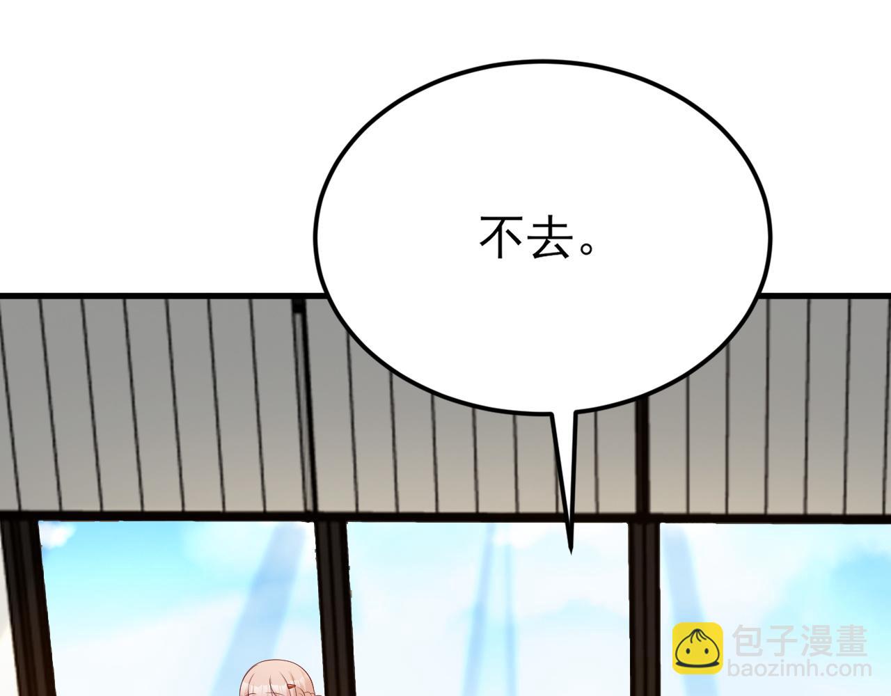 第125话 渣男邀请？！(1/3)-第126话