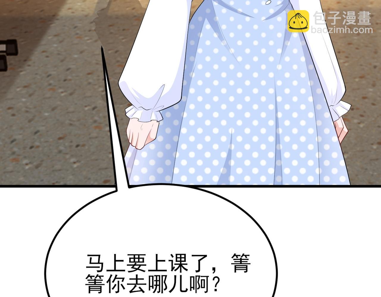 第125话 渣男邀请？！(1/3)-第126话