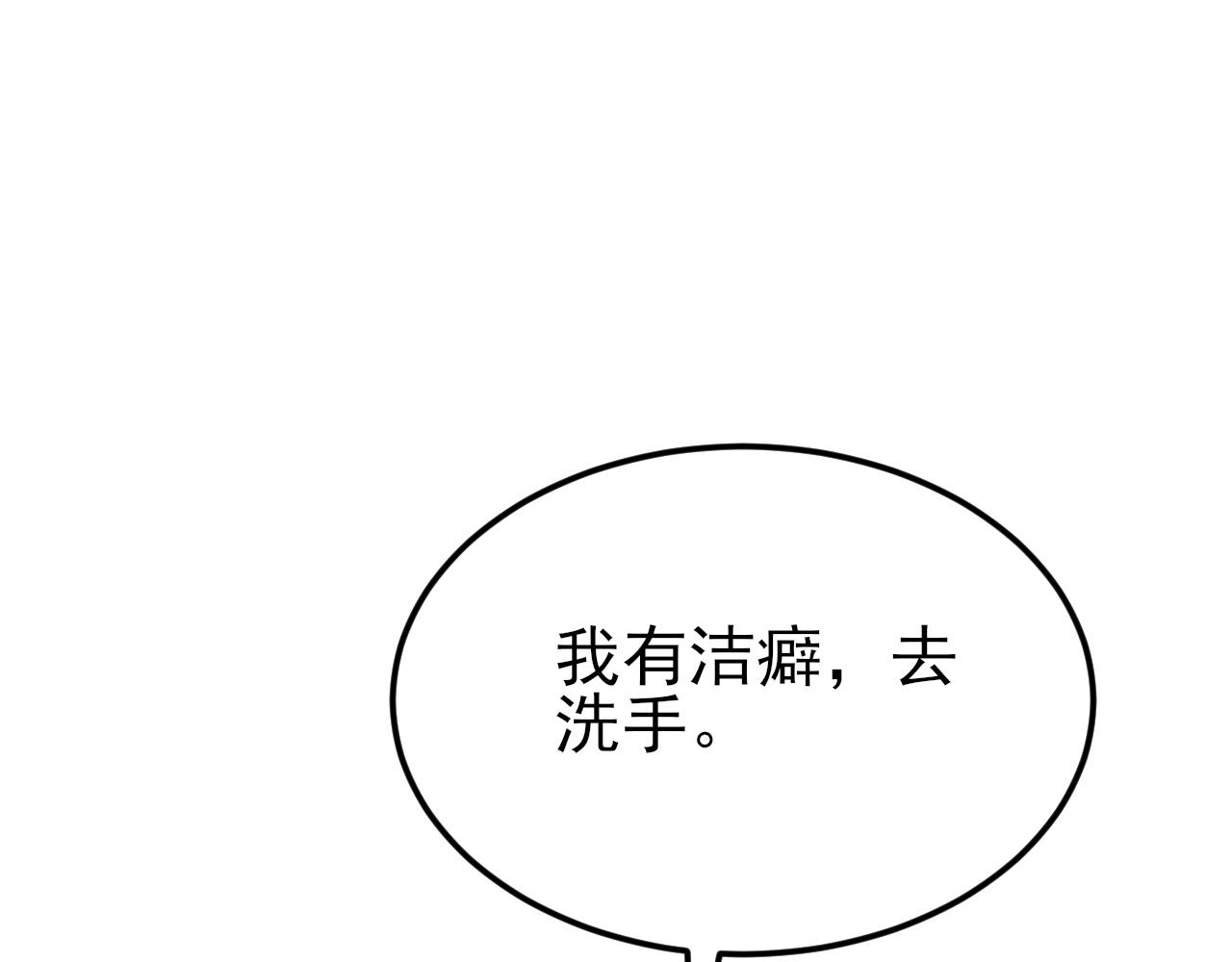 第125话 渣男邀请？！(1/3)-第126话