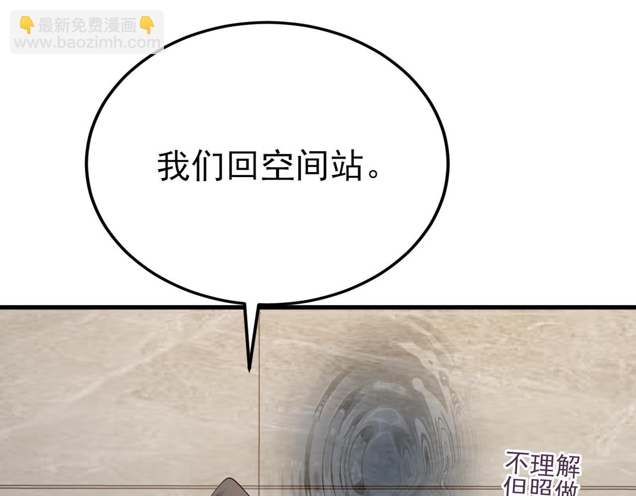 第125话 渣男邀请？！(1/3)-第126话