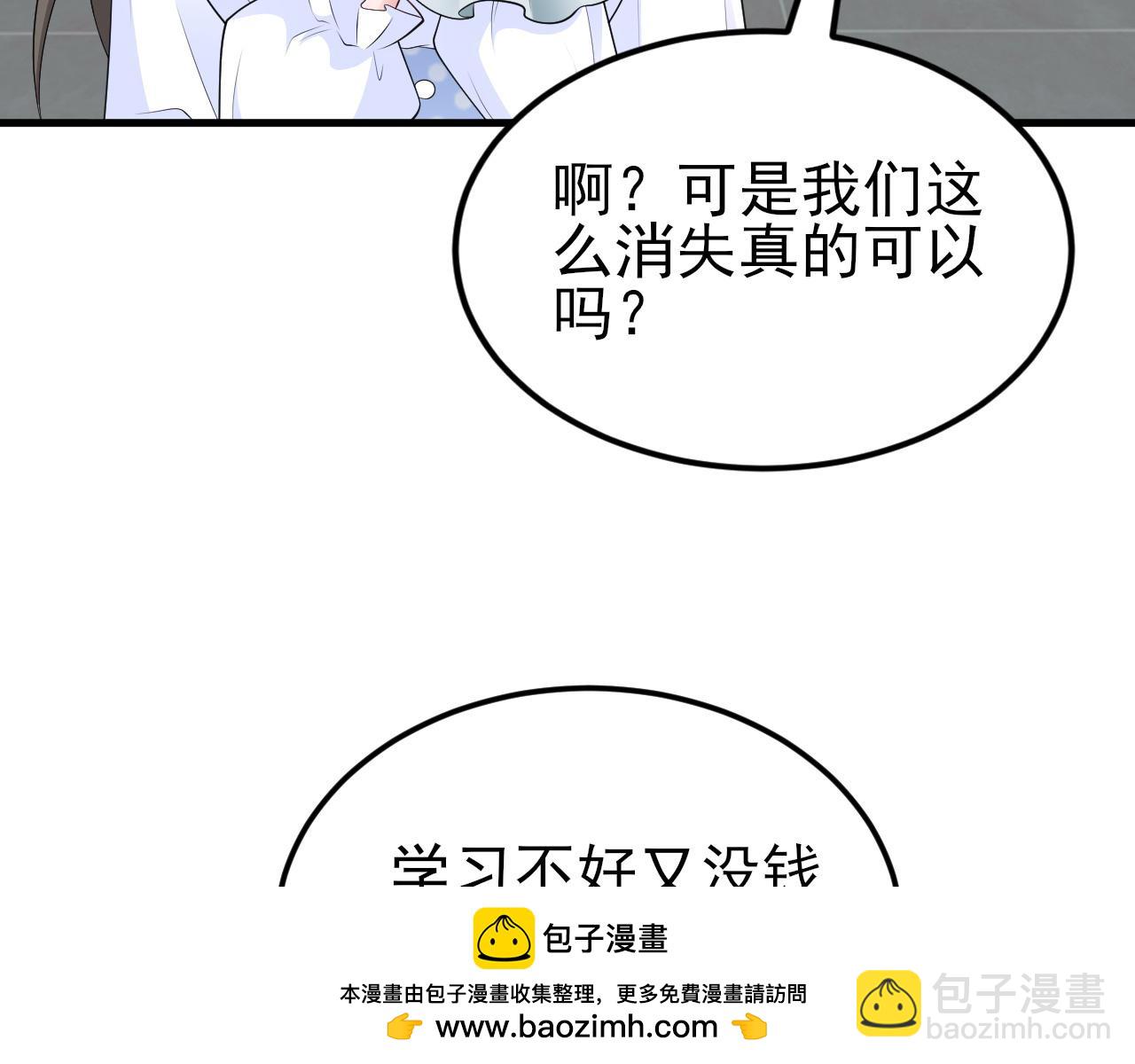 第125话 渣男邀请？！(1/3)-第126话