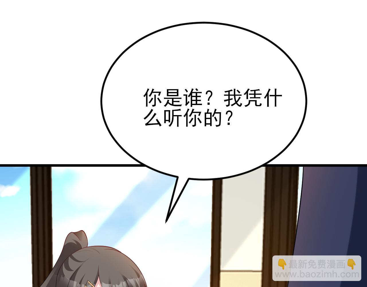 第125话 渣男邀请？！(1/3)-第126话