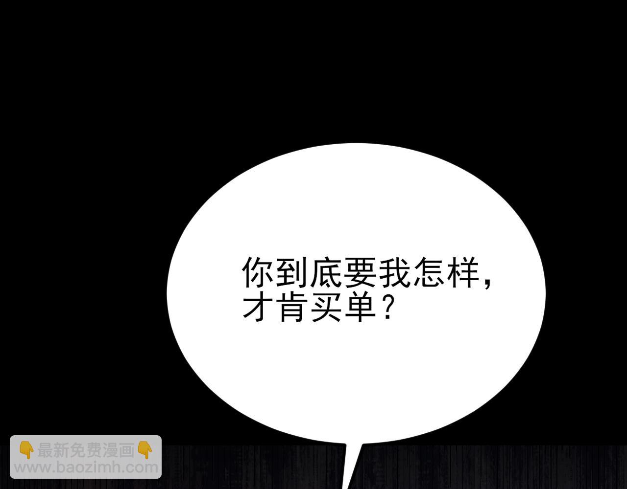 第127话 身负巨债(1/3)-第128话