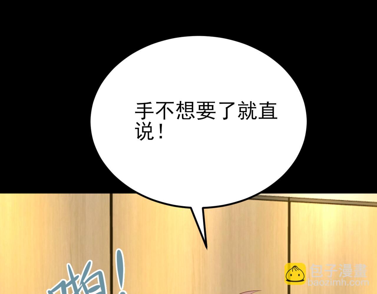 第127话 身负巨债(1/3)-第128话