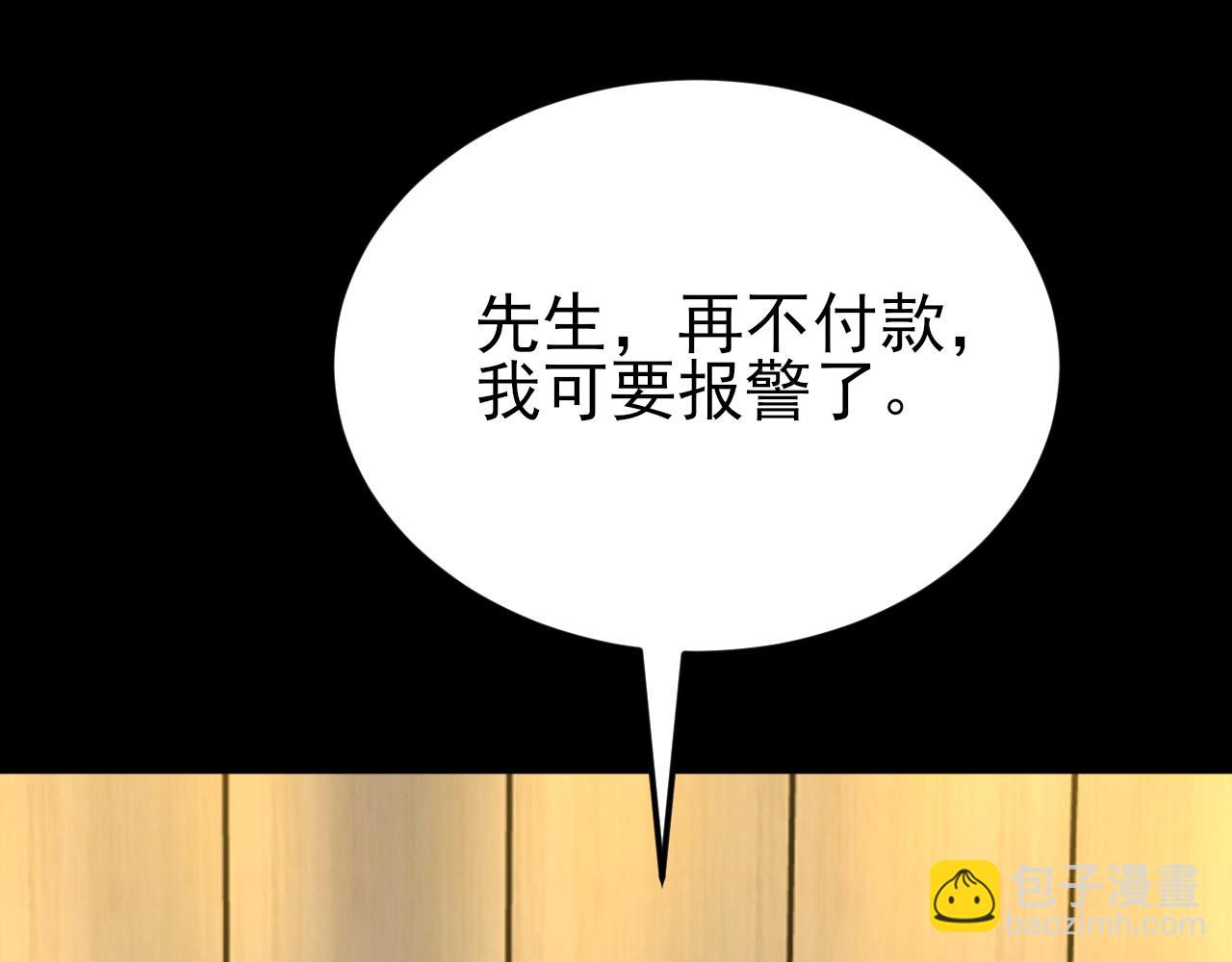 第127话 身负巨债(1/3)-第128话