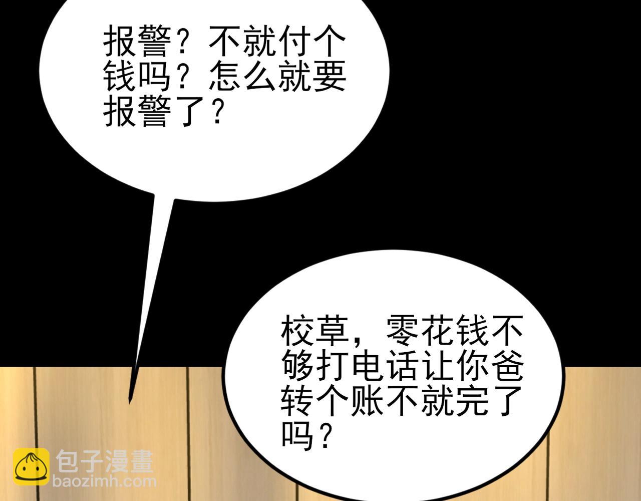 第127话 身负巨债(1/3)-第128话