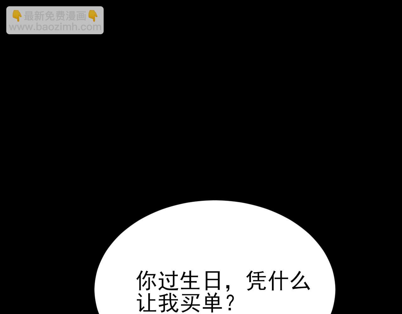 第127话 身负巨债(1/3)-第128话