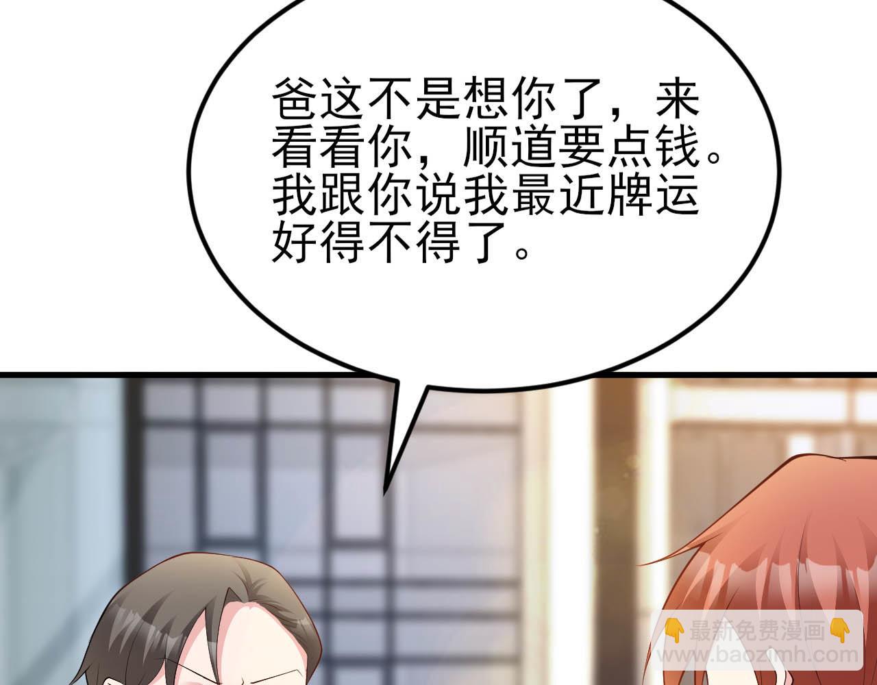 第129话 卖屁股？！(1/3)-第130话