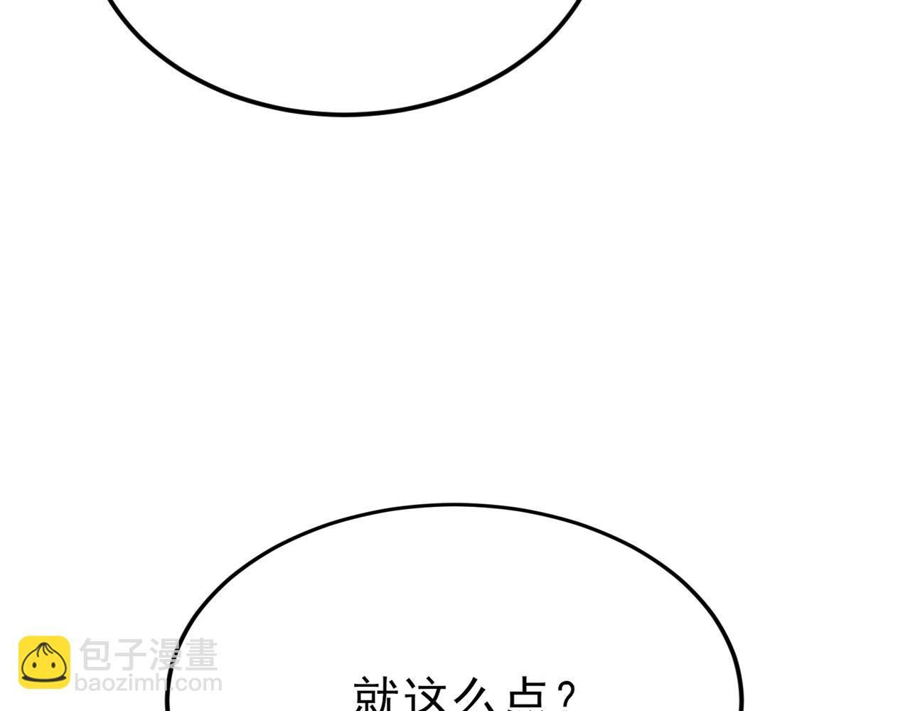 第129话 卖屁股？！(1/3)-第130话