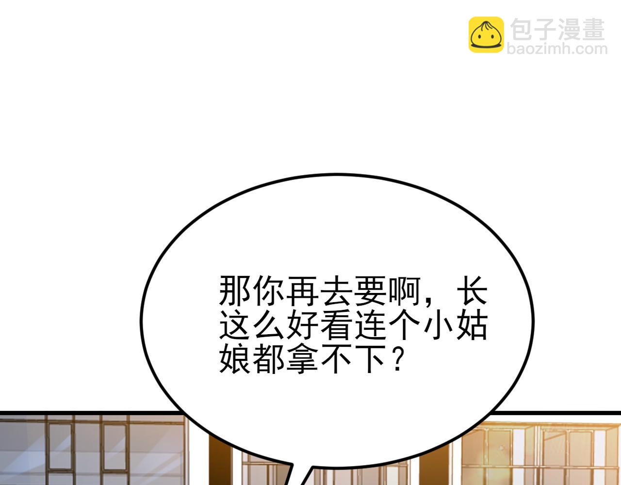 第129话 卖屁股？！(1/3)-第130话