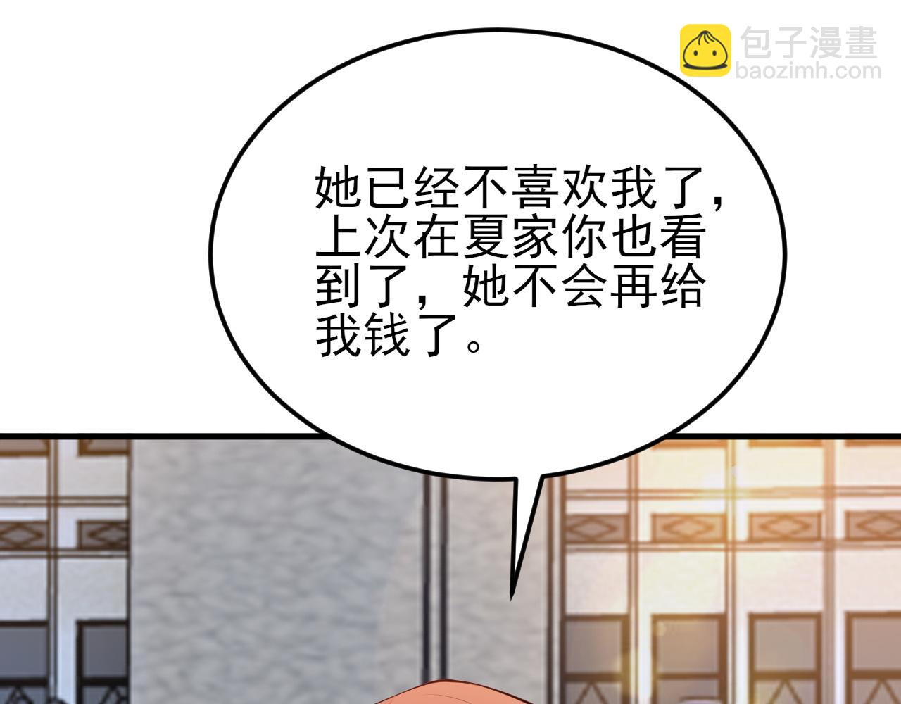 第129话 卖屁股？！(1/3)-第130话