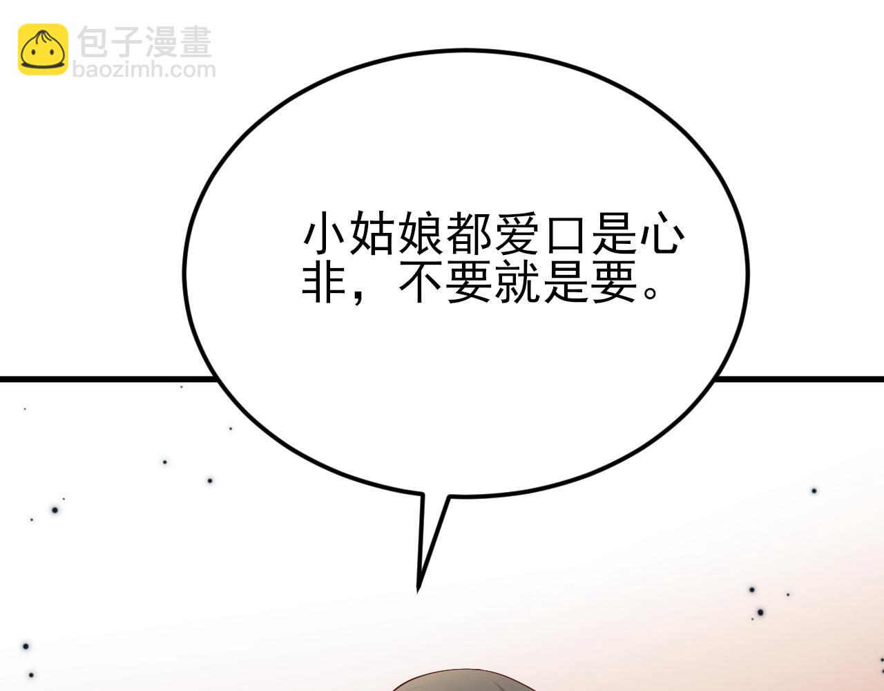 第129话 卖屁股？！(1/3)-第130话