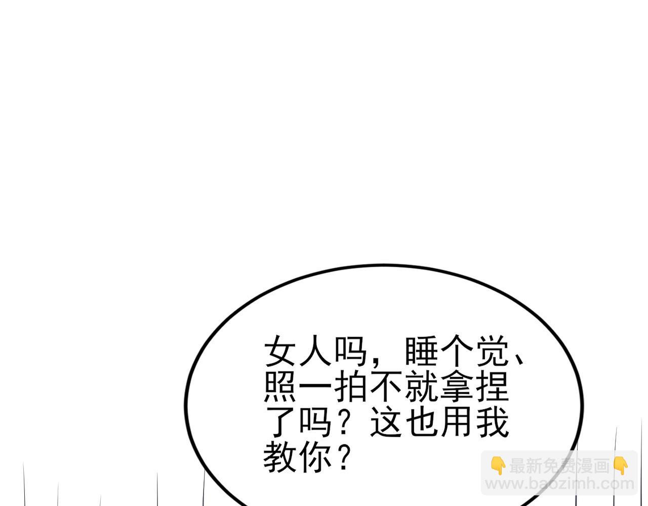 第129话 卖屁股？！(1/3)-第130话