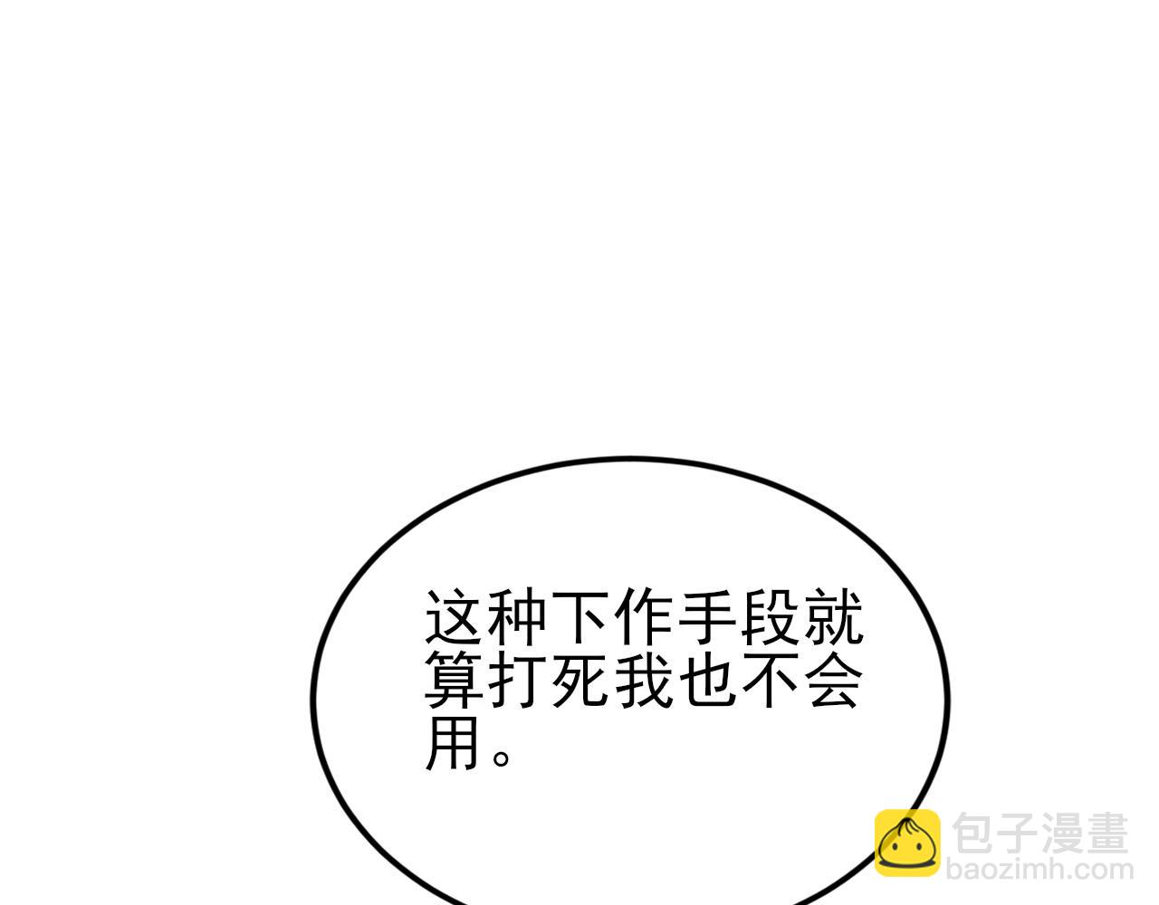 第129话 卖屁股？！(1/3)-第130话