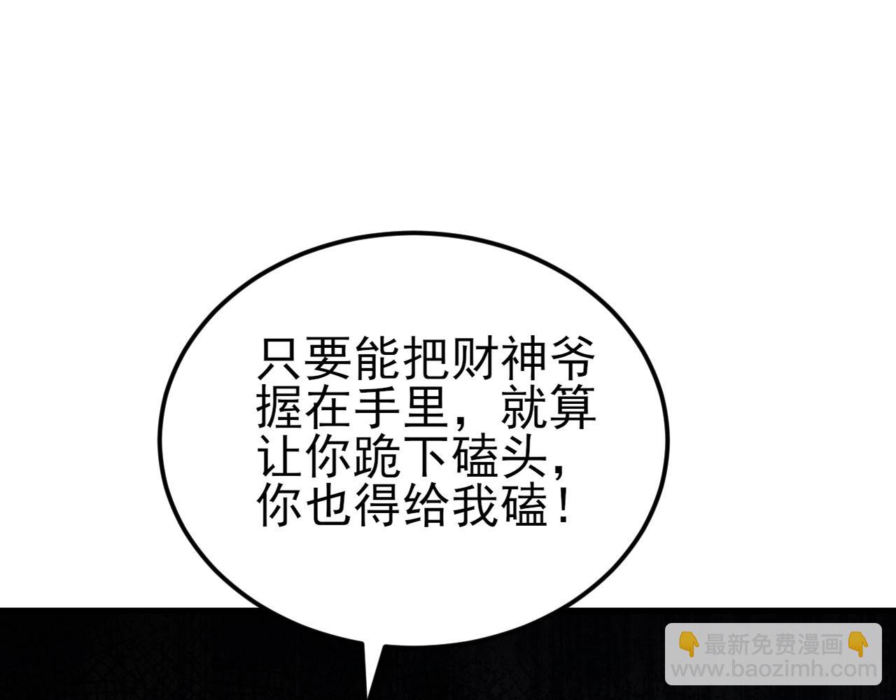 第129话 卖屁股？！(1/3)-第130话