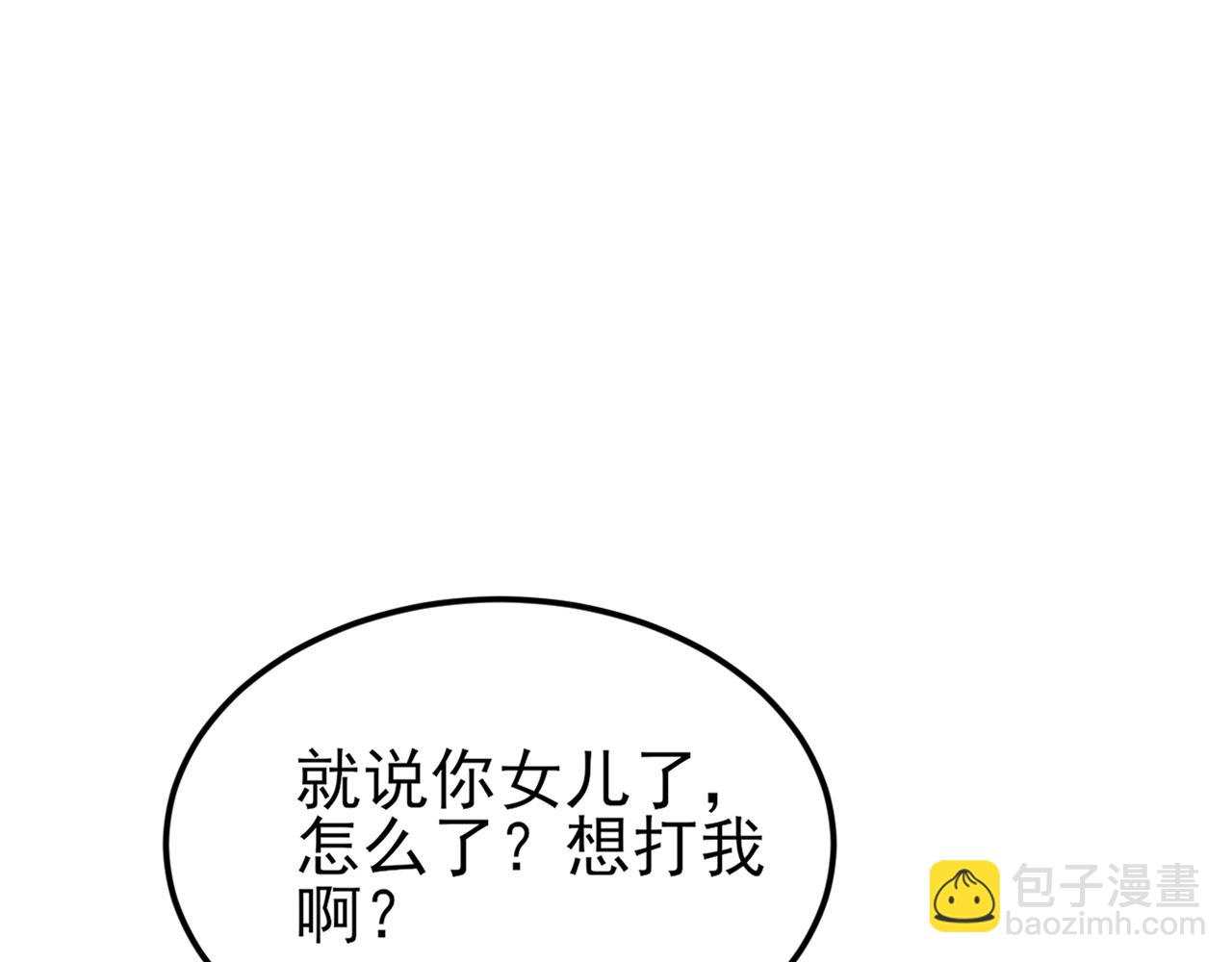 第131话 强攀不上(1/3)-第132话