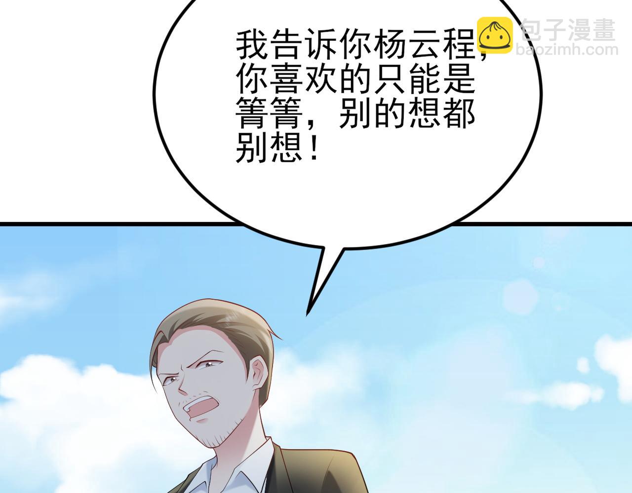 第131话 强攀不上(1/3)-第132话