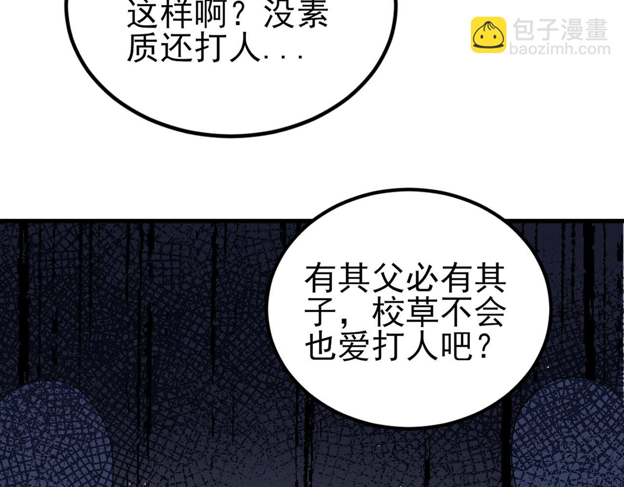 第131话 强攀不上(1/3)-第132话