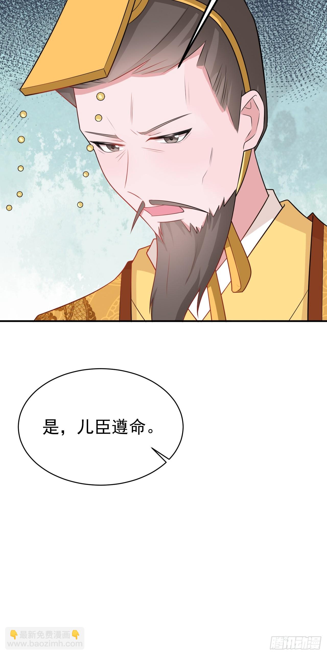 第14话 芙蓉帐暖度春宵(1/2)-第14话