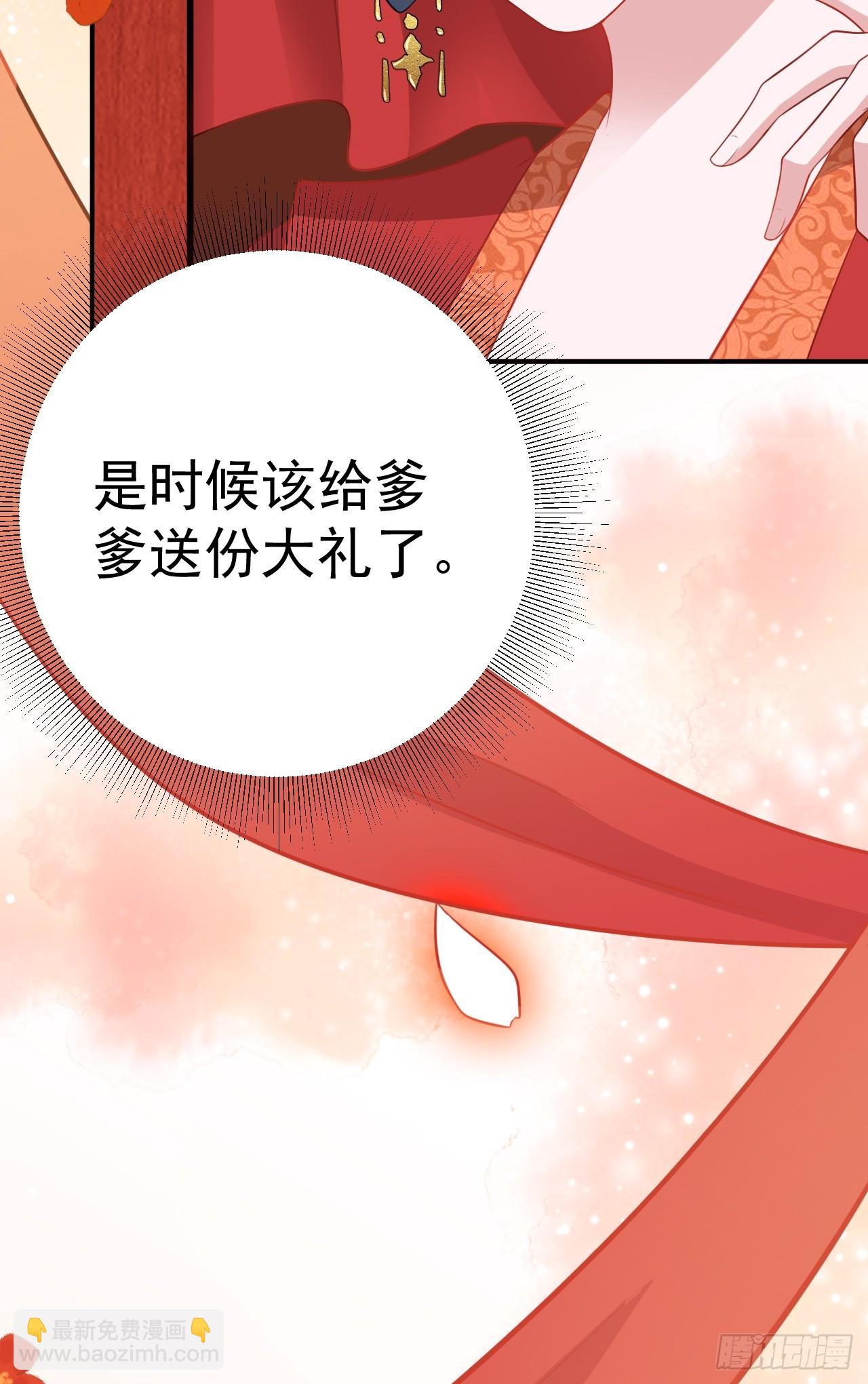 第14话 芙蓉帐暖度春宵(1/2)-第14话