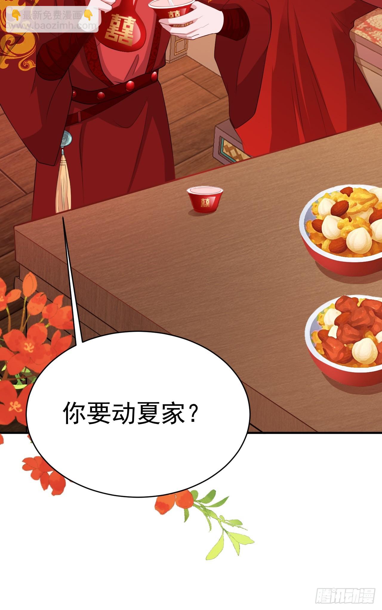 第14话 芙蓉帐暖度春宵(1/2)-第14话