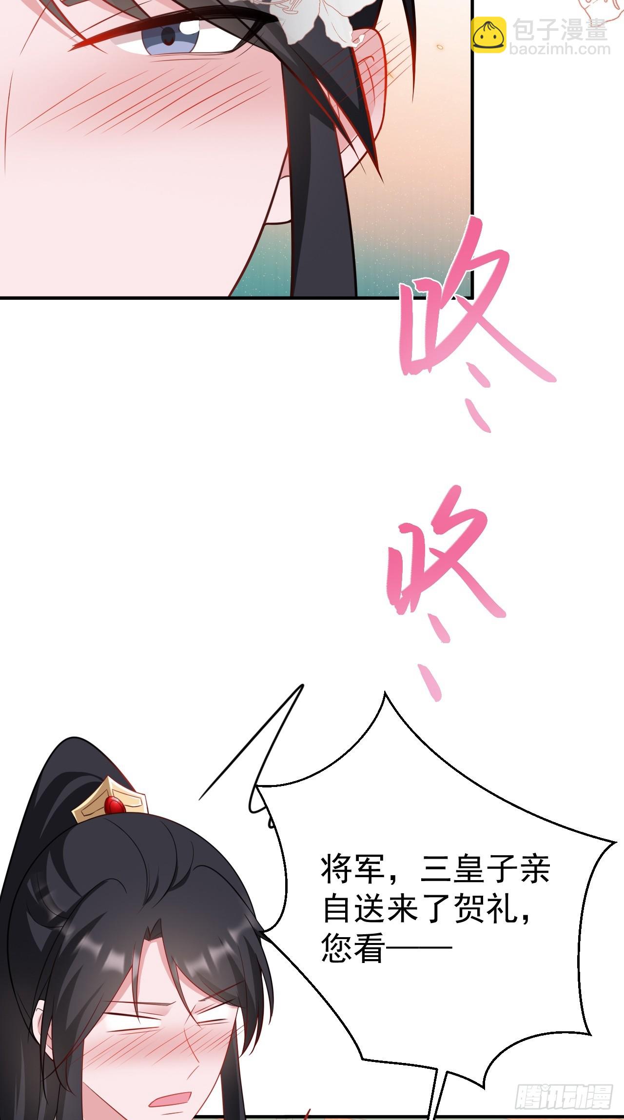 第14话 芙蓉帐暖度春宵(1/2)-第14话