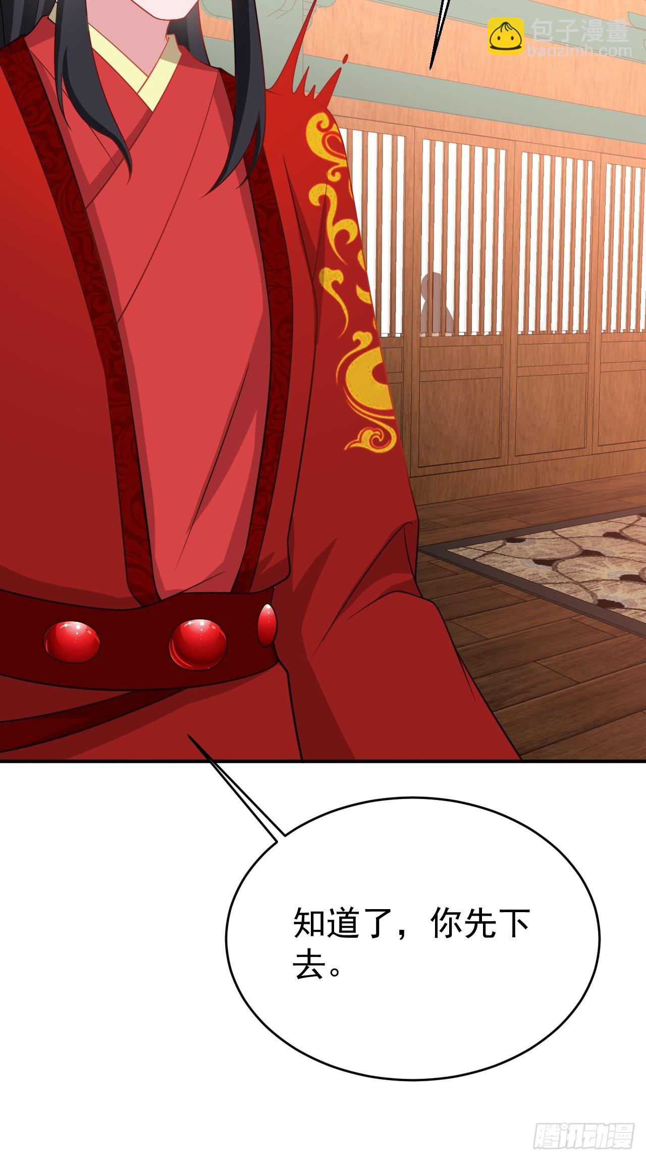 第14话 芙蓉帐暖度春宵(1/2)-第14话