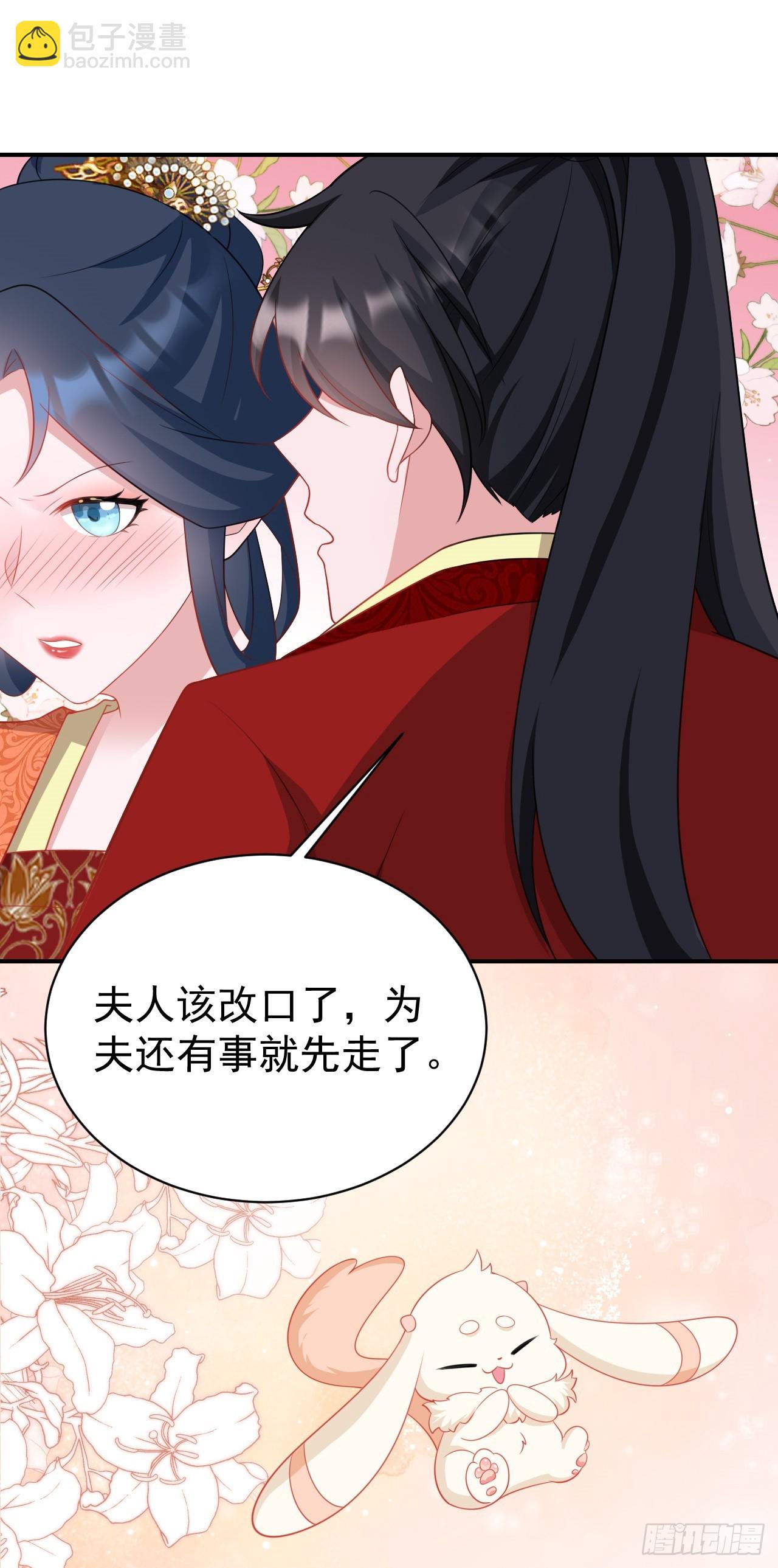 第14话 芙蓉帐暖度春宵(1/2)-第14话