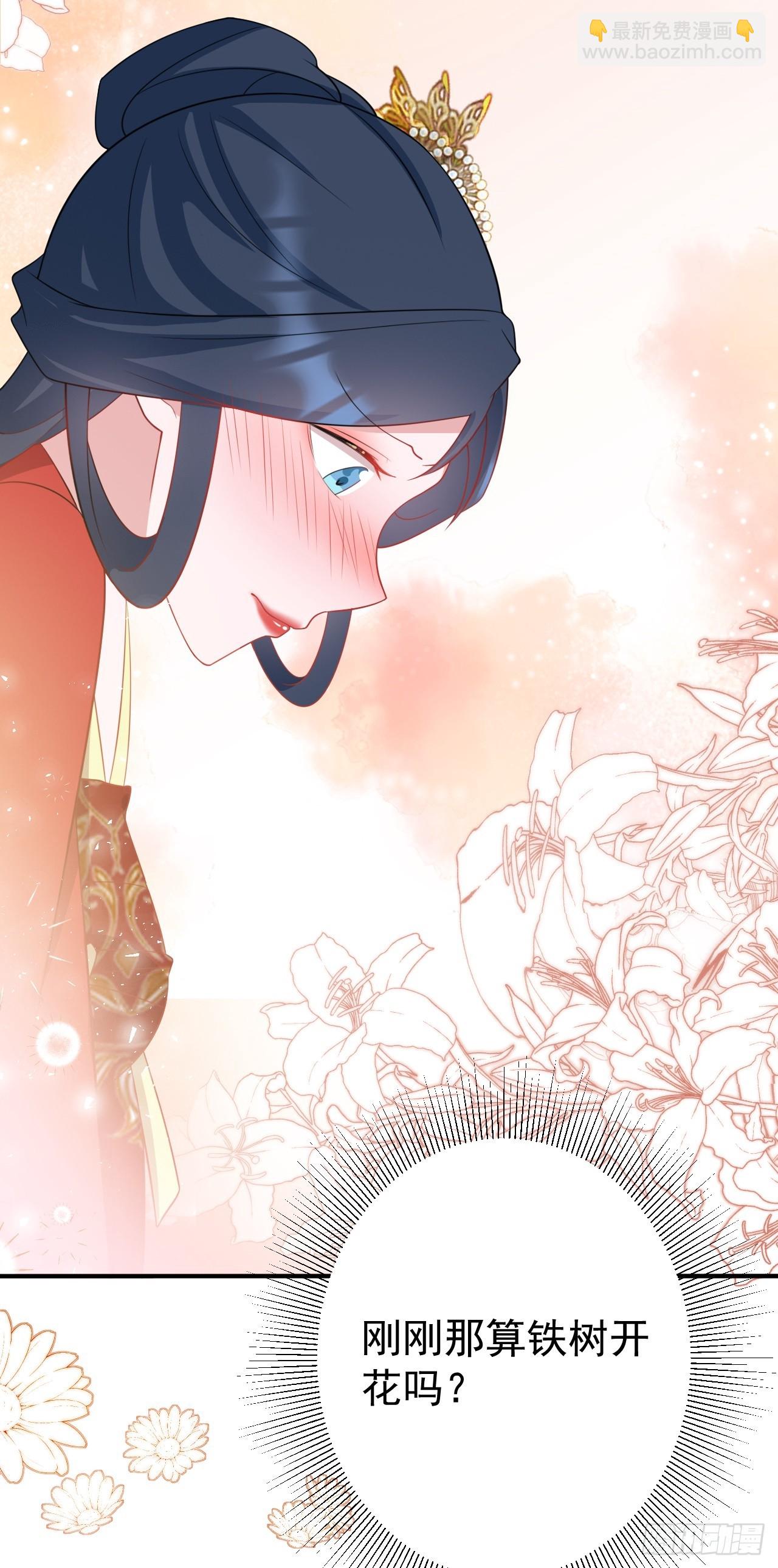 第14话 芙蓉帐暖度春宵(1/2)-第14话