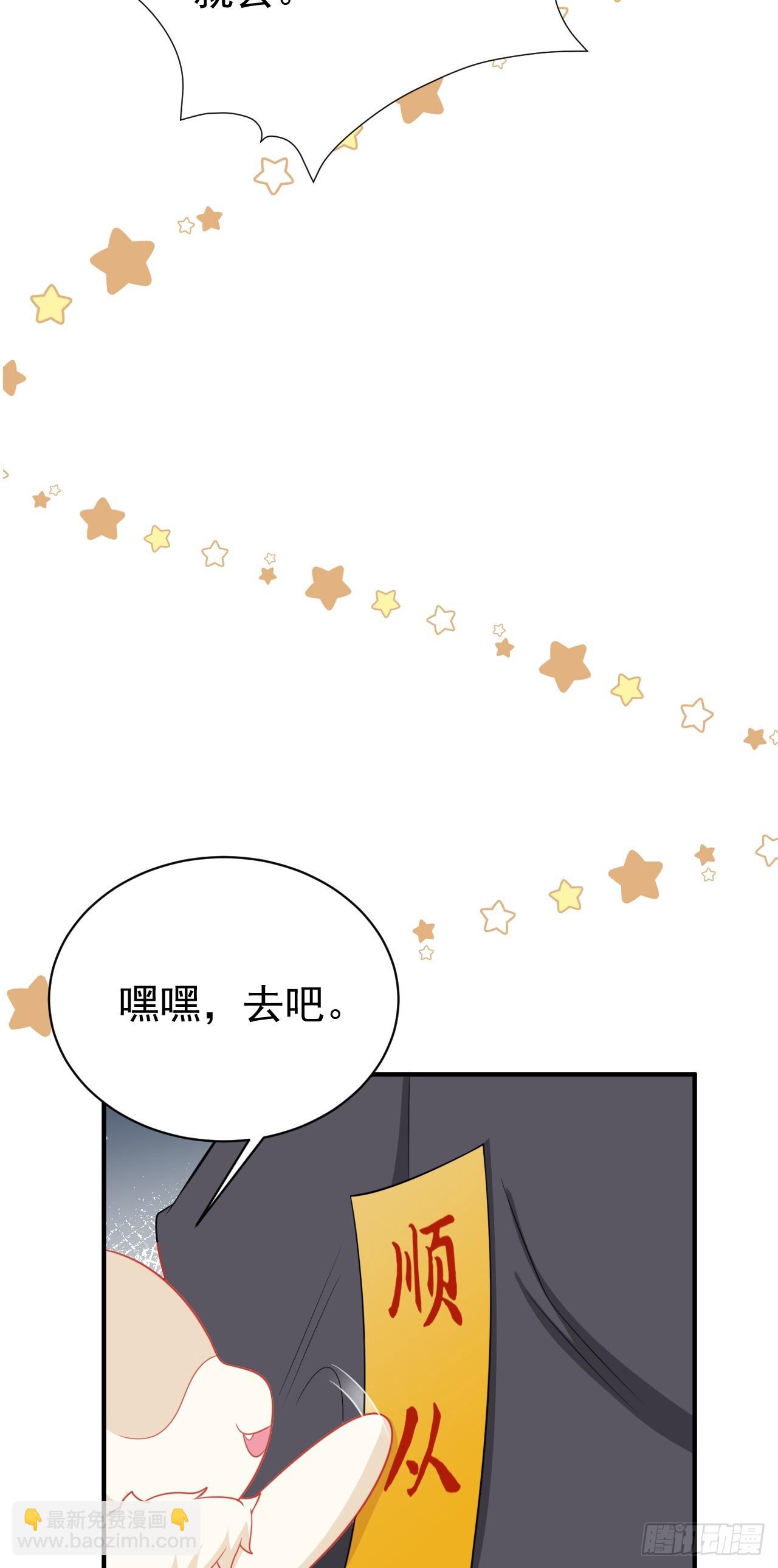 第14话 芙蓉帐暖度春宵(1/2)-第14话