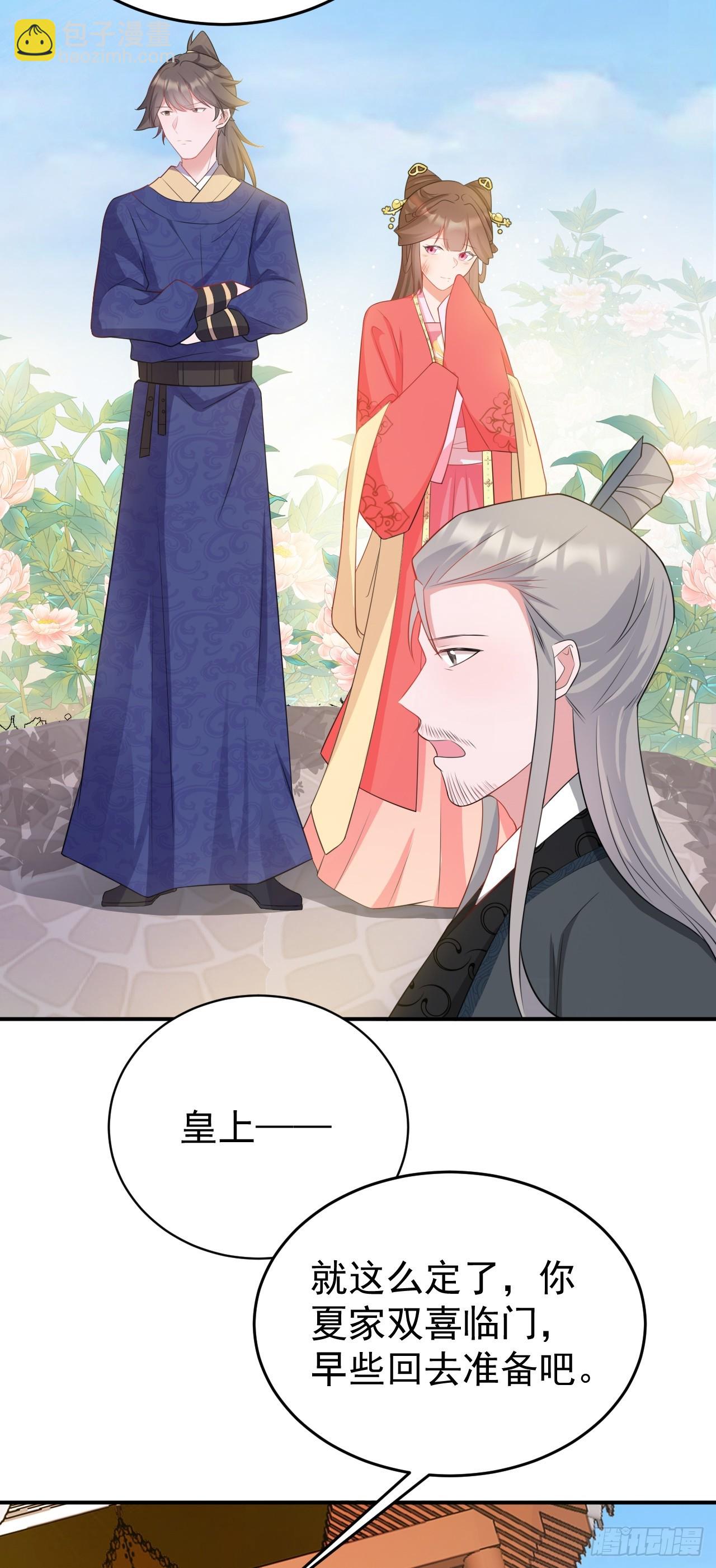 第14话 芙蓉帐暖度春宵(1/2)-第14话