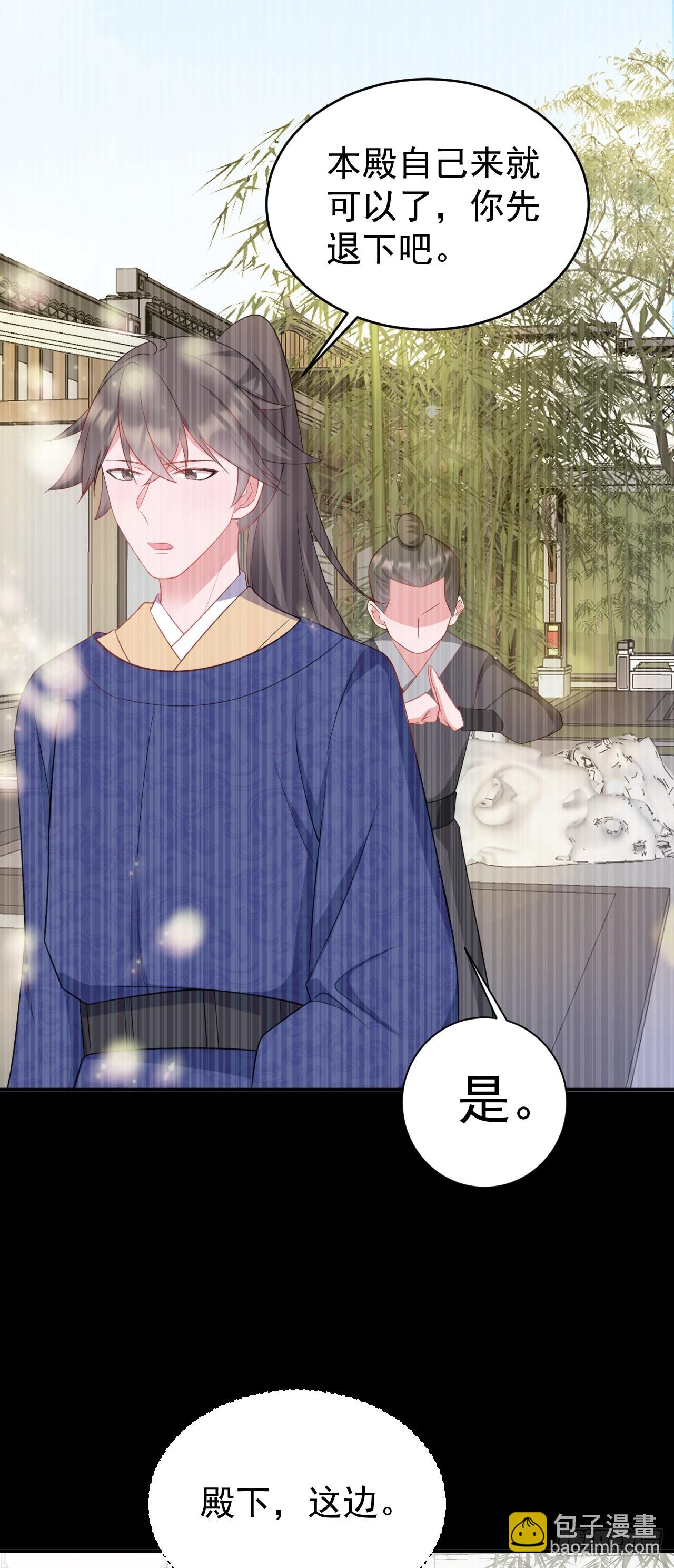 第14话 芙蓉帐暖度春宵(1/2)-第14话