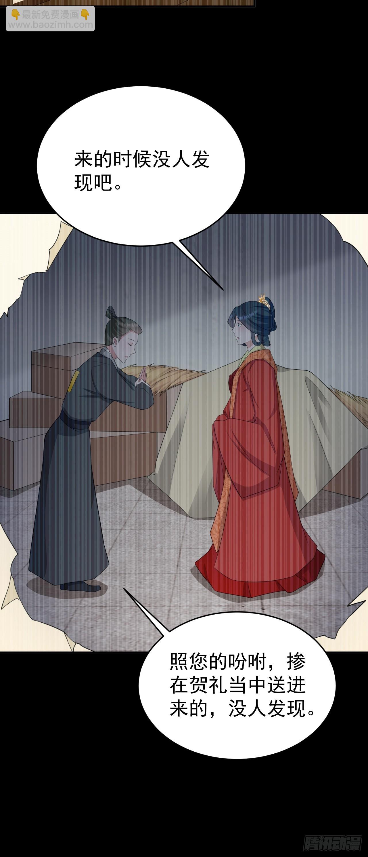 第14话 芙蓉帐暖度春宵(1/2)-第14话