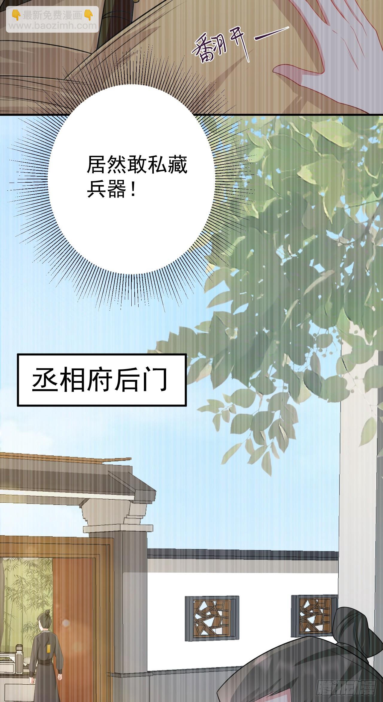 第14话 芙蓉帐暖度春宵(1/2)-第14话