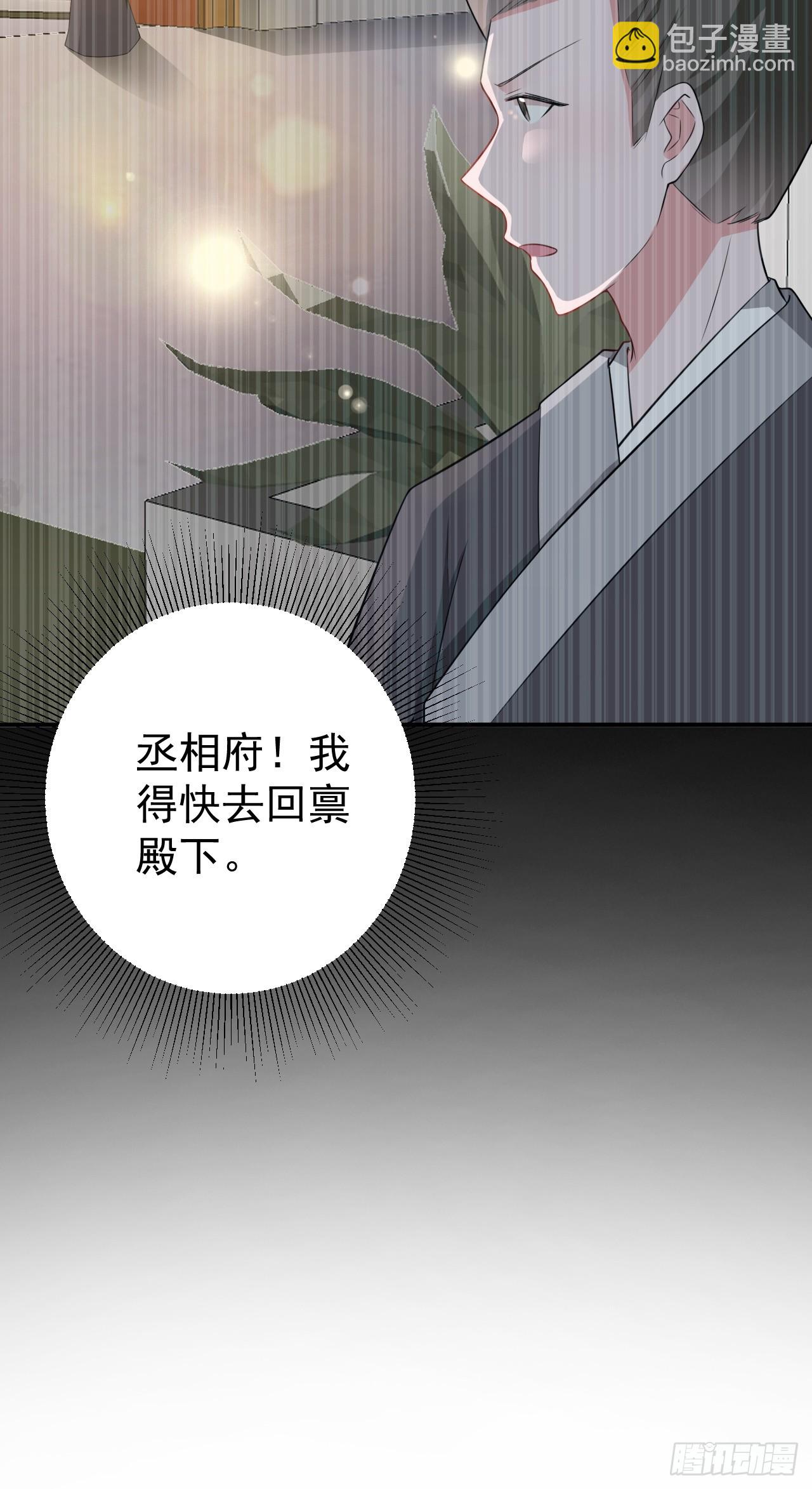 第14话 芙蓉帐暖度春宵(1/2)-第14话