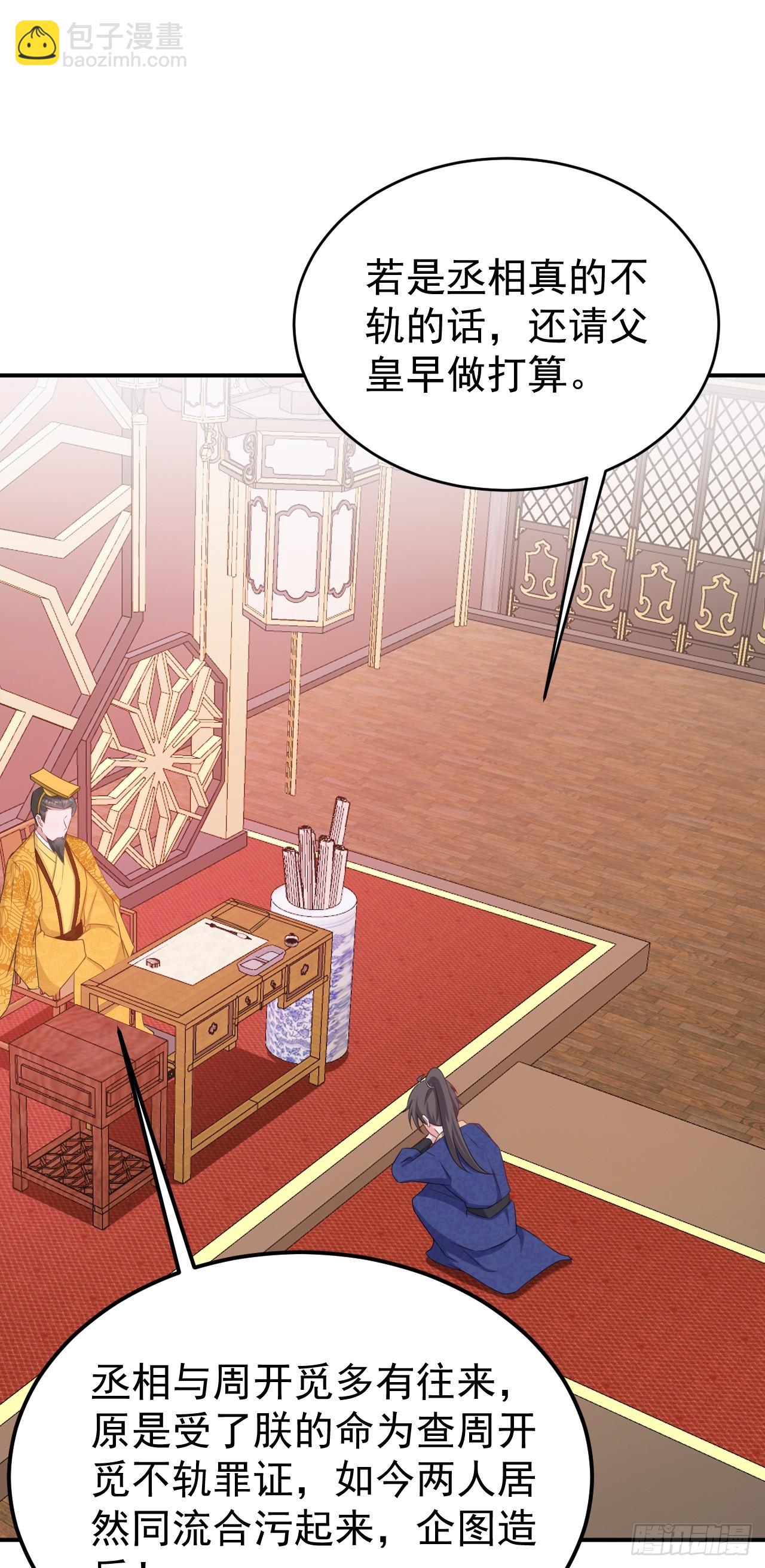 第14话 芙蓉帐暖度春宵(1/2)-第14话