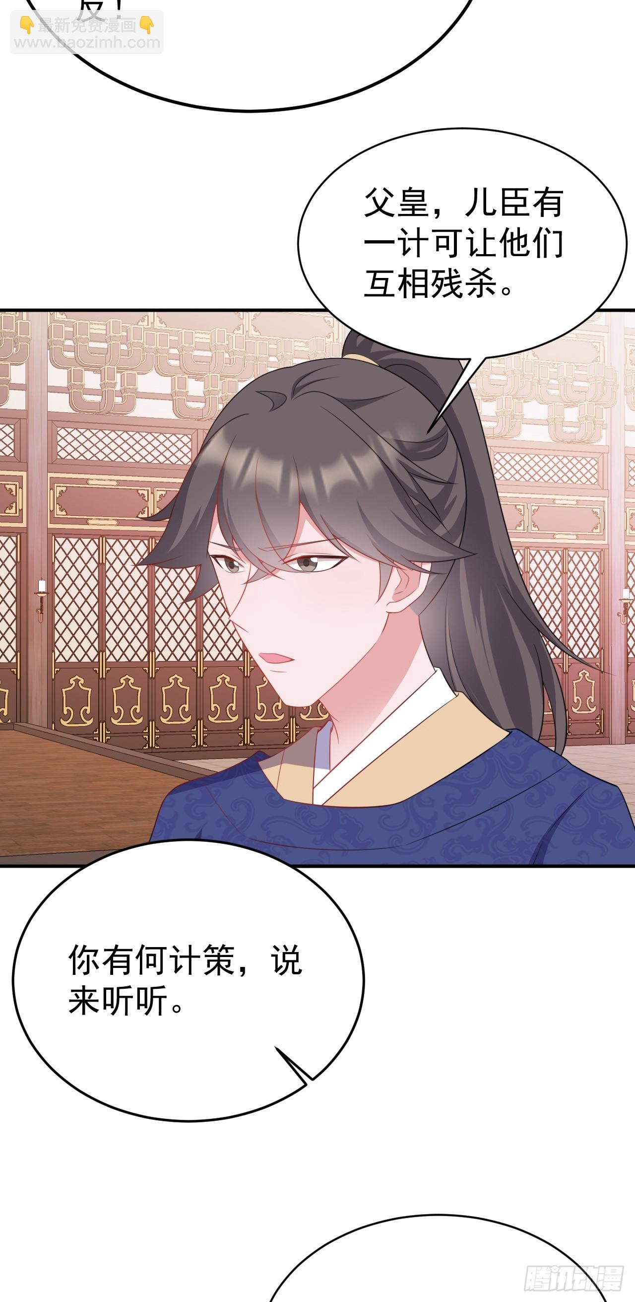 第14话 芙蓉帐暖度春宵(1/2)-第14话