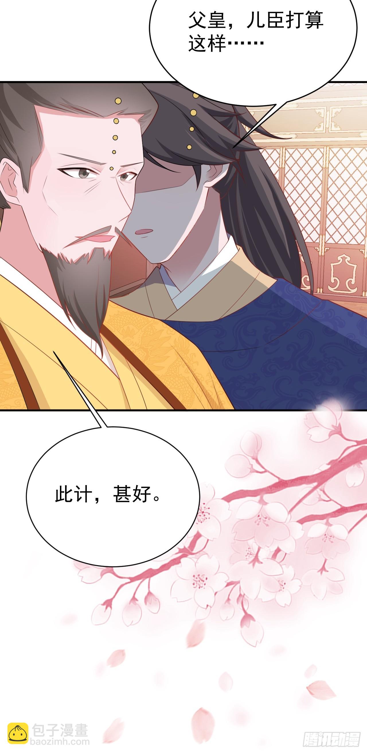 第14话 芙蓉帐暖度春宵(1/2)-第14话