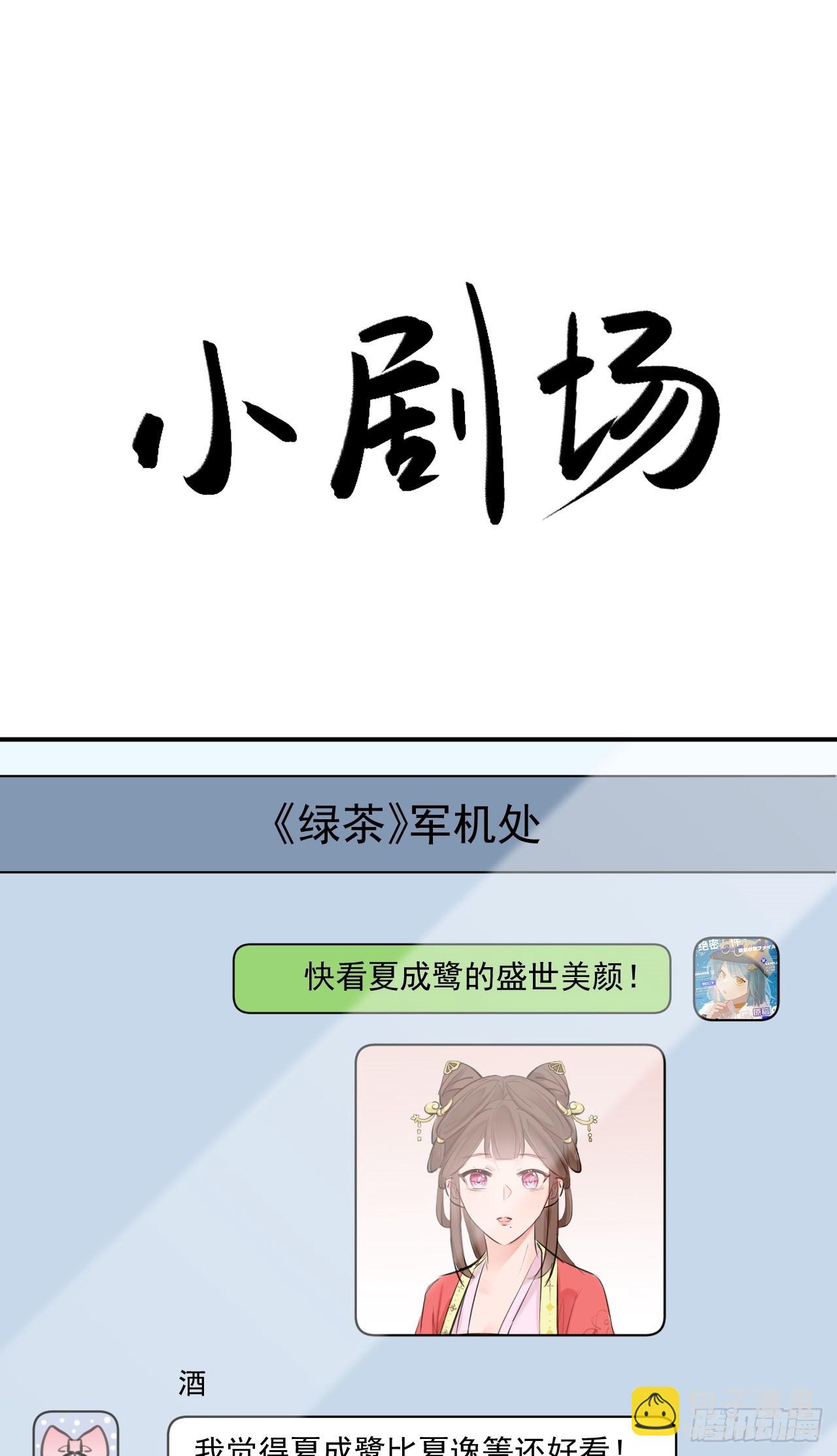 第14话 芙蓉帐暖度春宵(1/2)-第14话