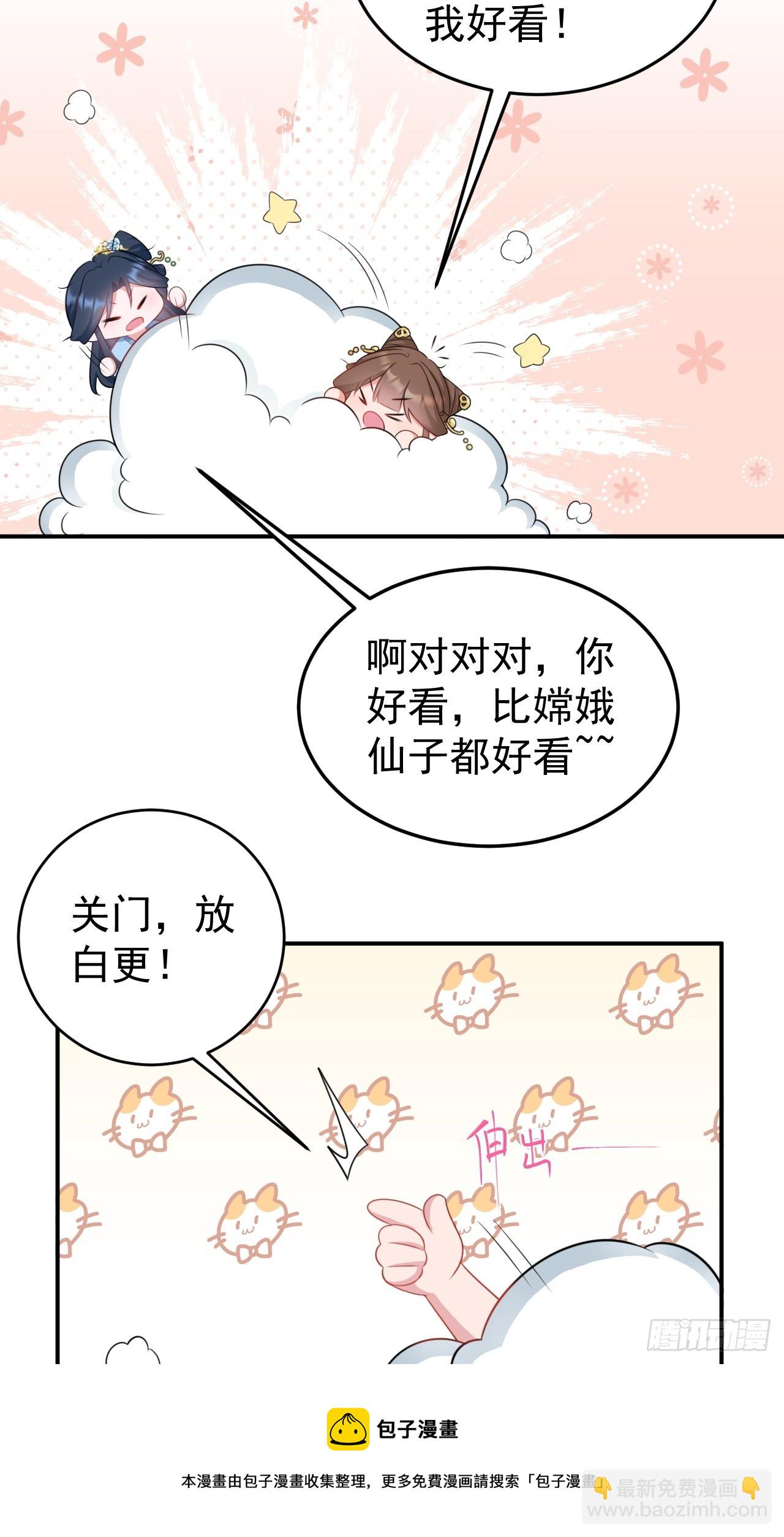 第14话 芙蓉帐暖度春宵(1/2)-第14话