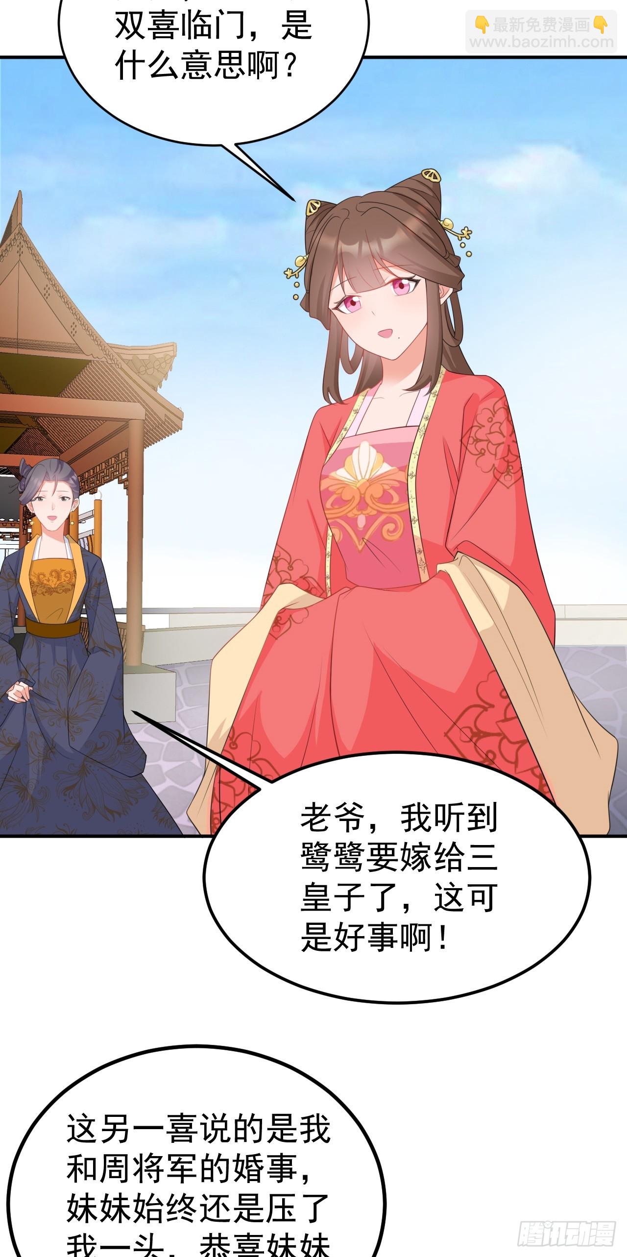 第14话 芙蓉帐暖度春宵(1/2)-第14话