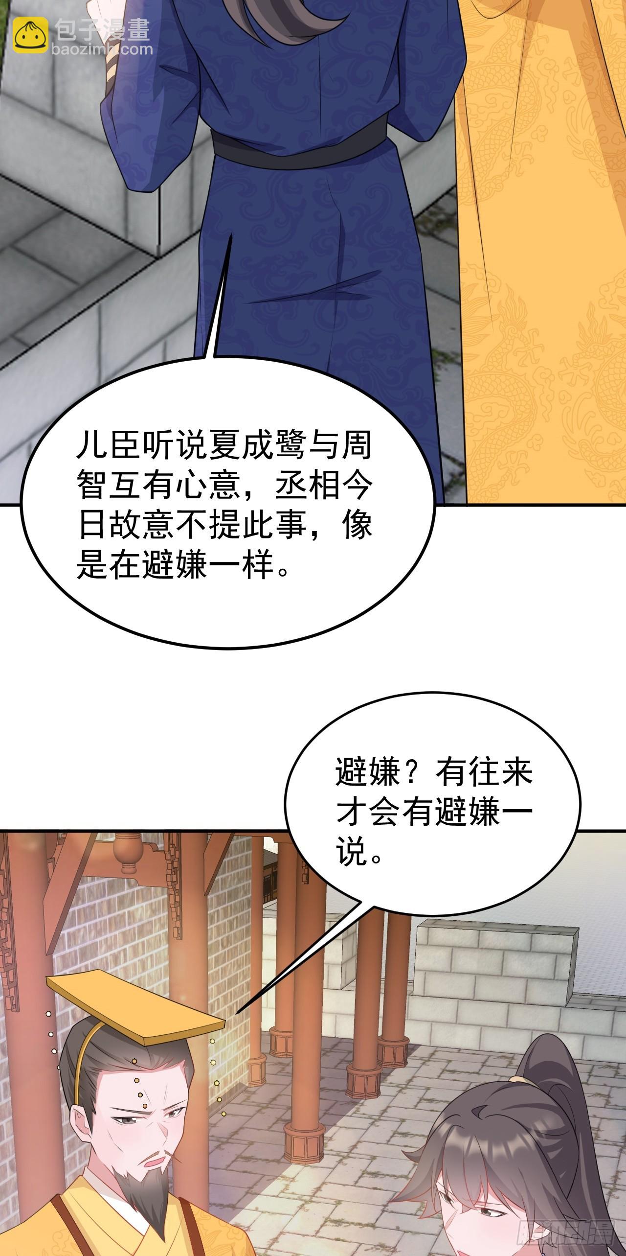 第14话 芙蓉帐暖度春宵(1/2)-第14话