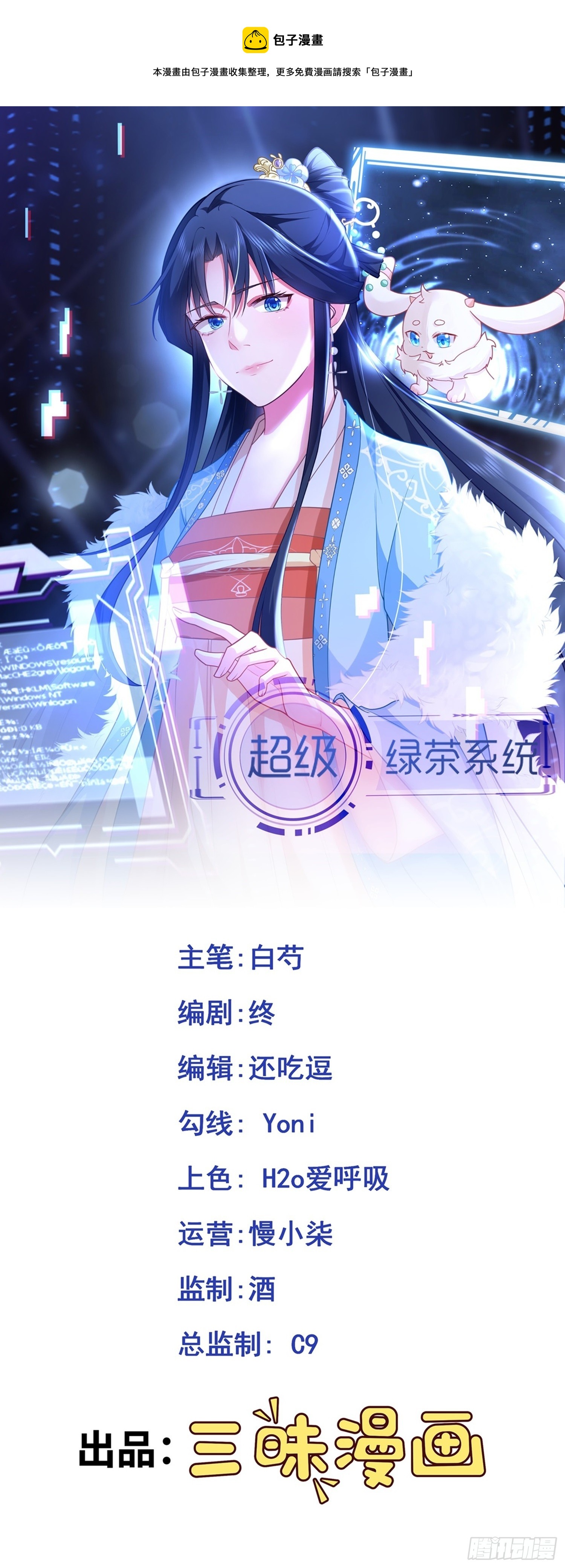 第16话 杀人诛心(1/2)-第16话