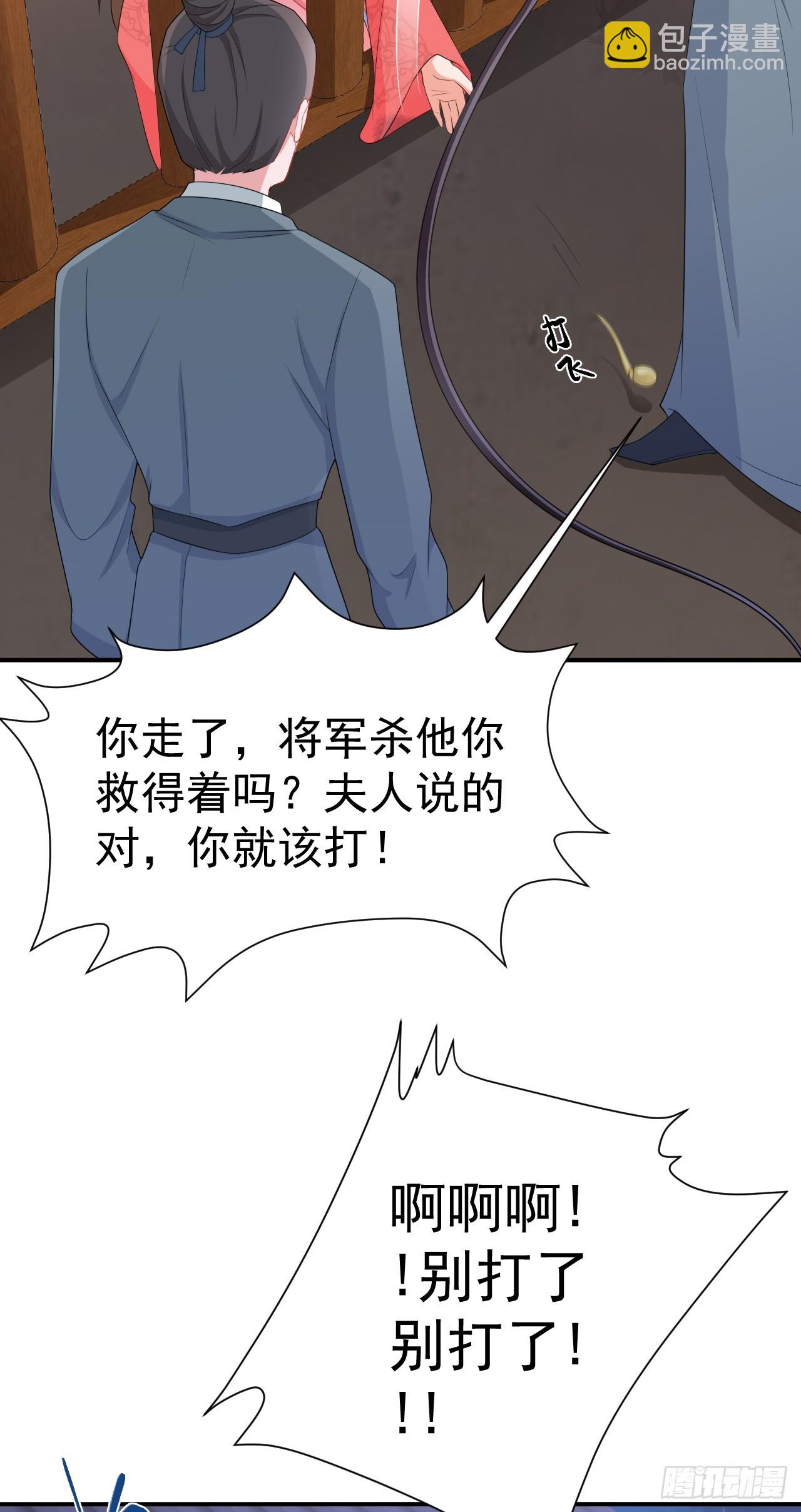 第16话 杀人诛心(1/2)-第16话