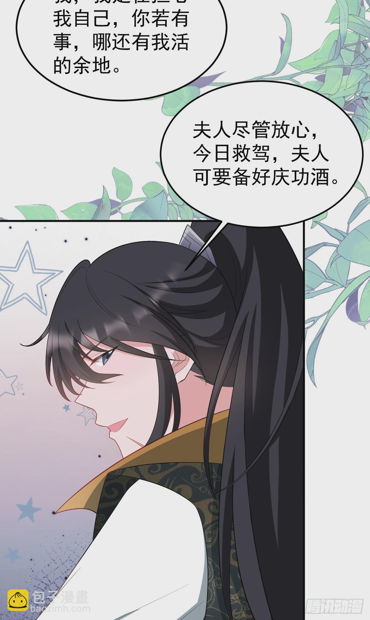 第16话 杀人诛心(1/2)-第16话