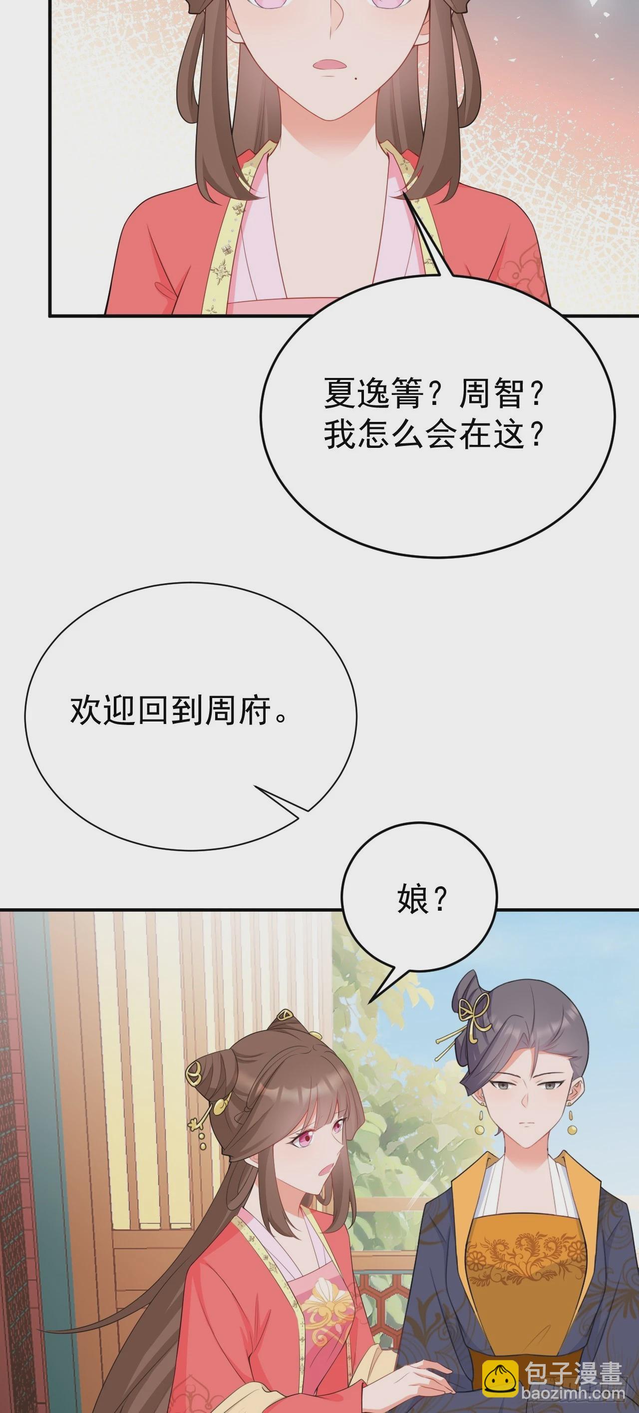 第16话 杀人诛心(1/2)-第16话