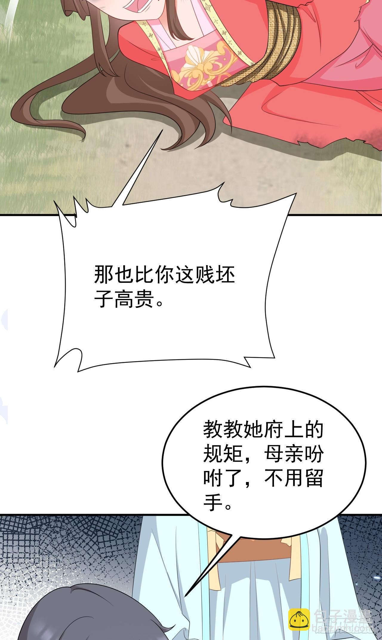 第16话 杀人诛心(1/2)-第16话